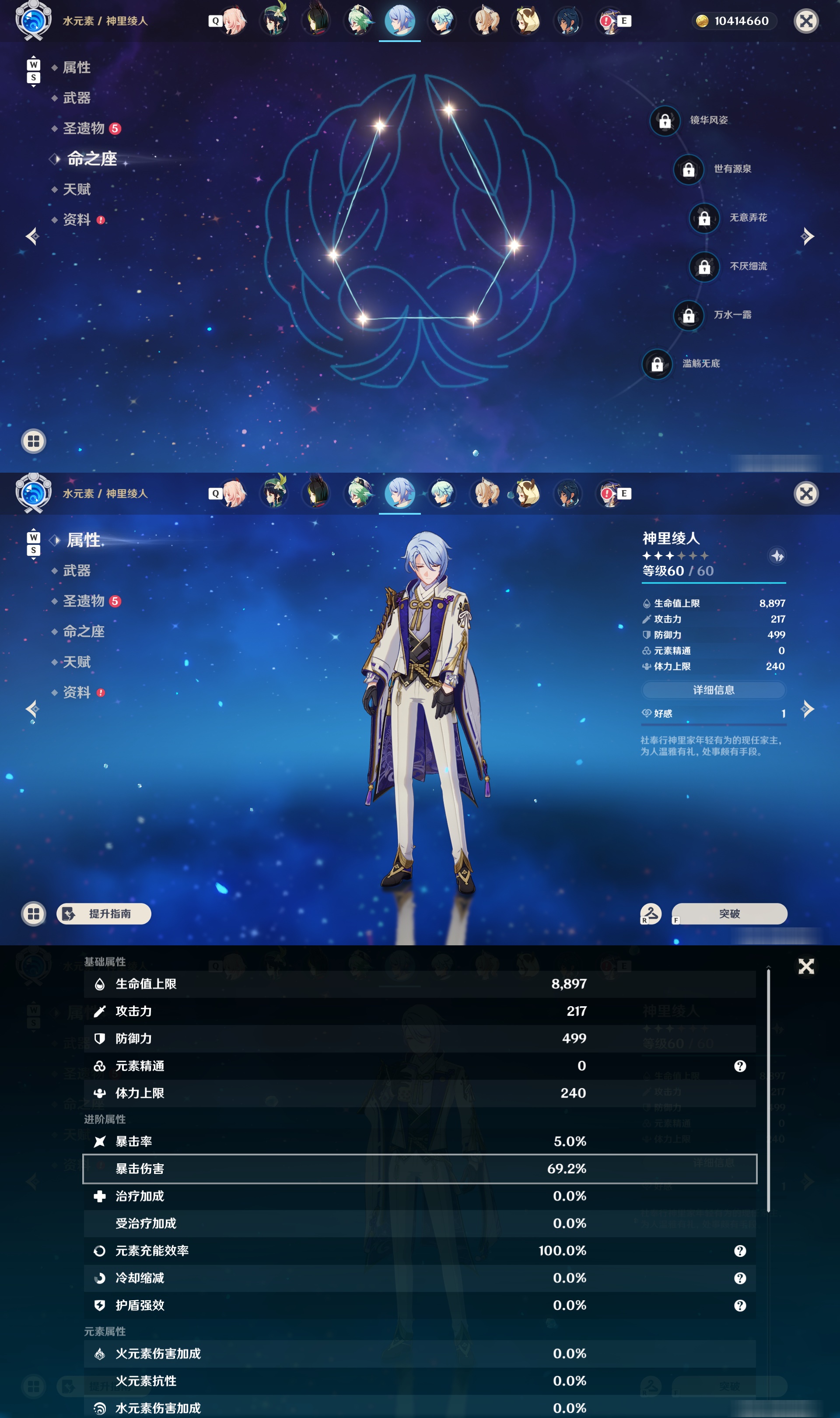YSMK48093原神账号详情图29 YSMK48093原神账号详情图29