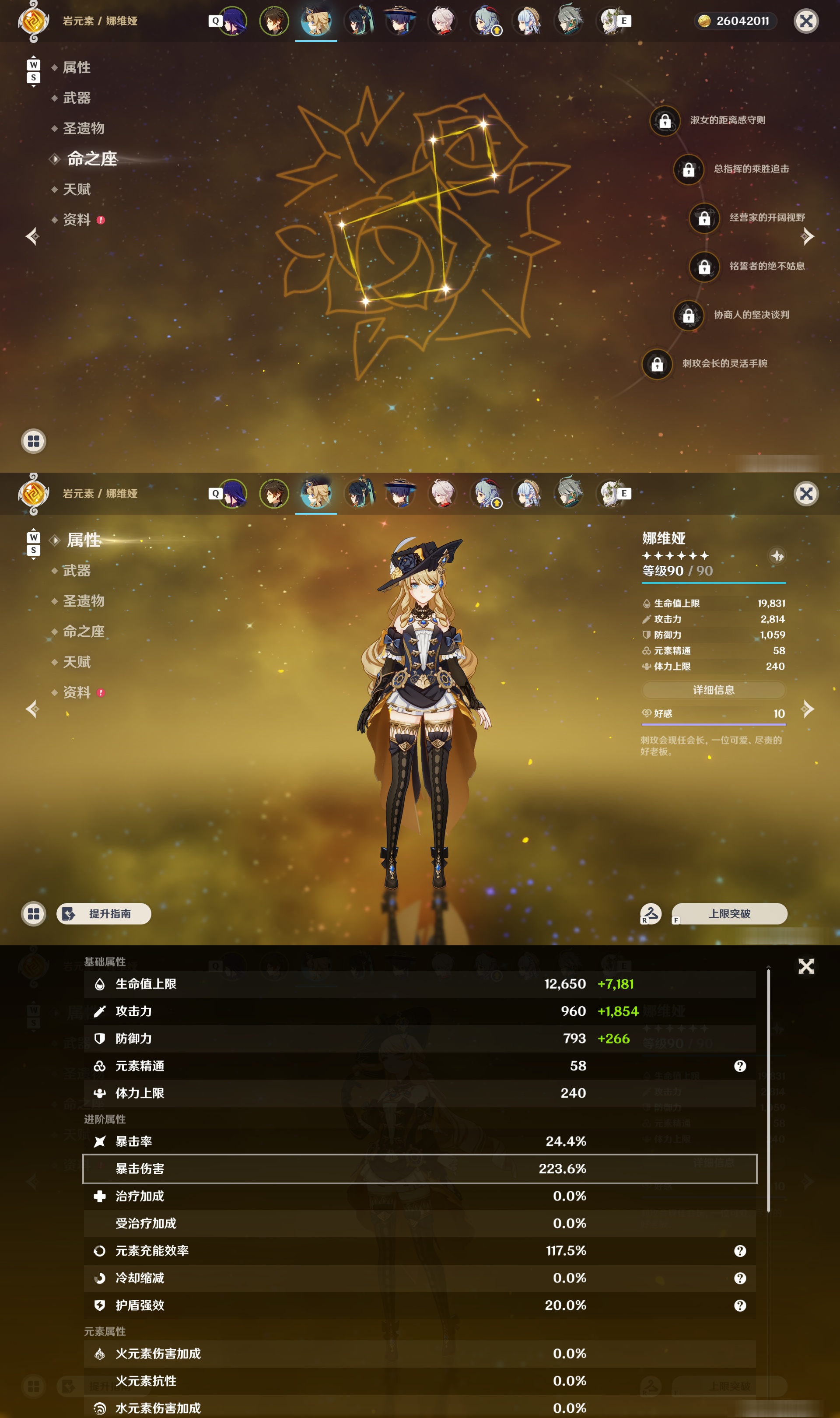 YSMK48095原神账号详情图12 YSMK48095原神账号详情图12