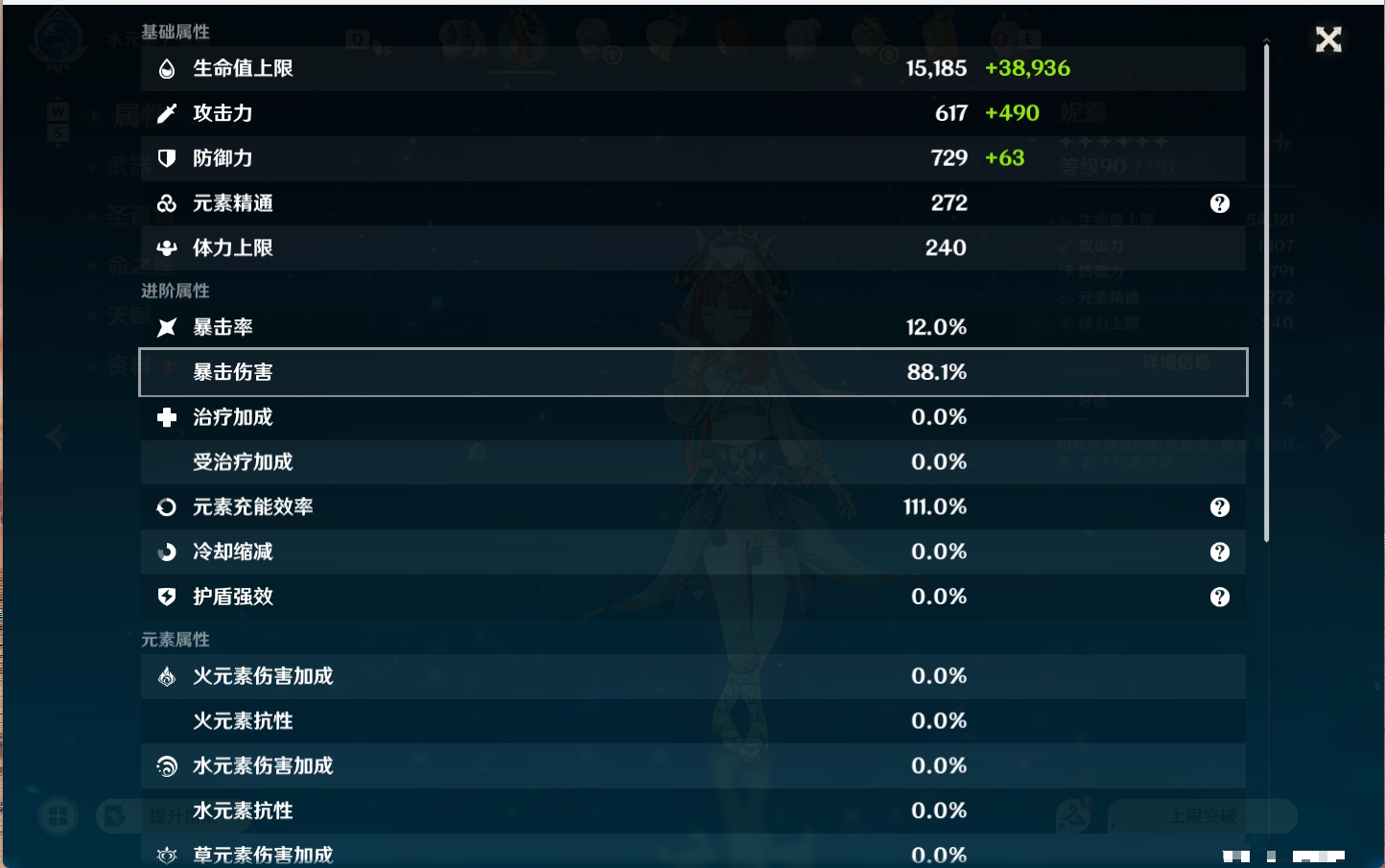 YSMK48070原神账号详情图11 YSMK48070原神账号详情图11