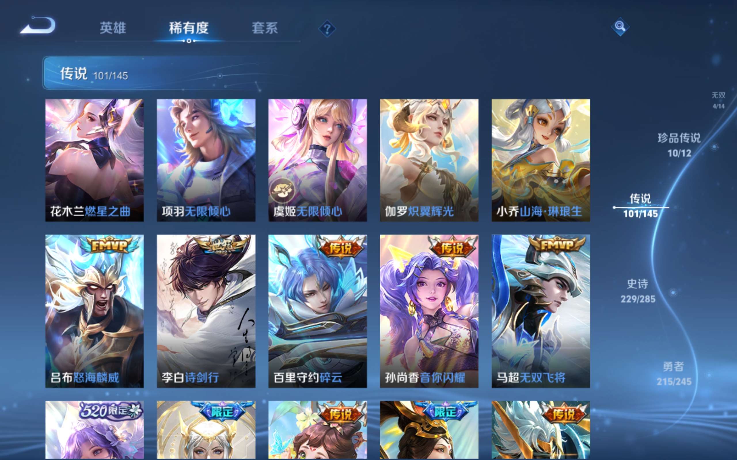 WZLX4490402王者荣耀账号详情图14 WZLX4490402王者荣耀账号详情图14