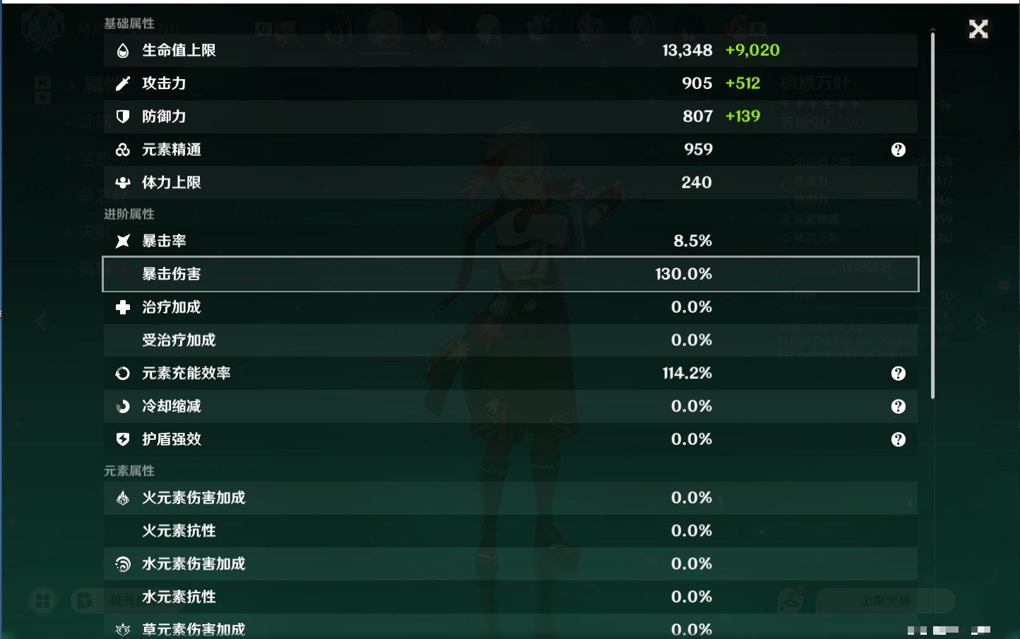 YSMK48063原神账号详情图11 YSMK48063原神账号详情图11