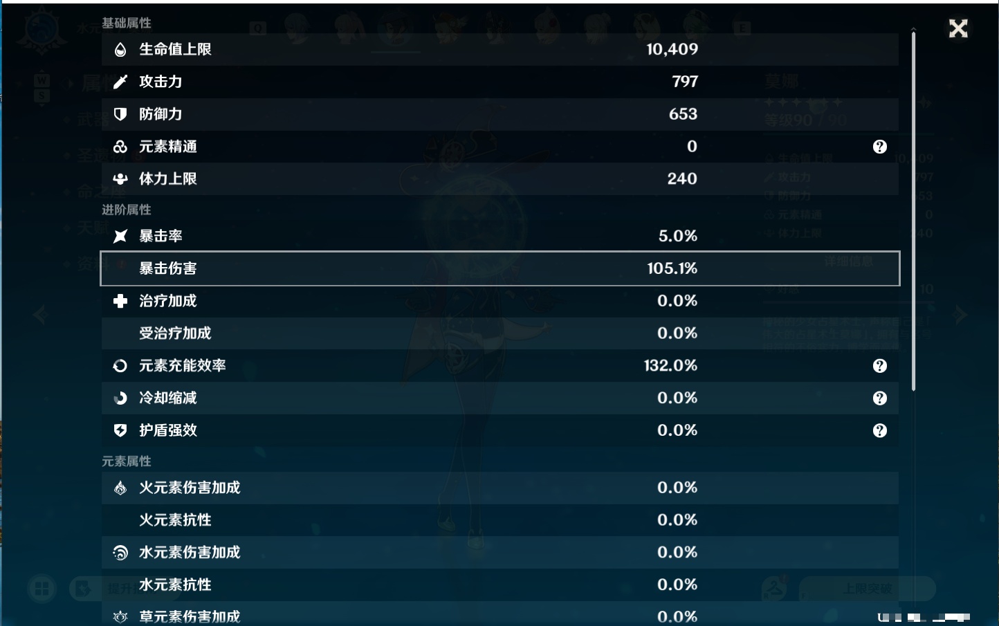 YSMK48066原神账号详情图3 YSMK48066原神账号详情图3