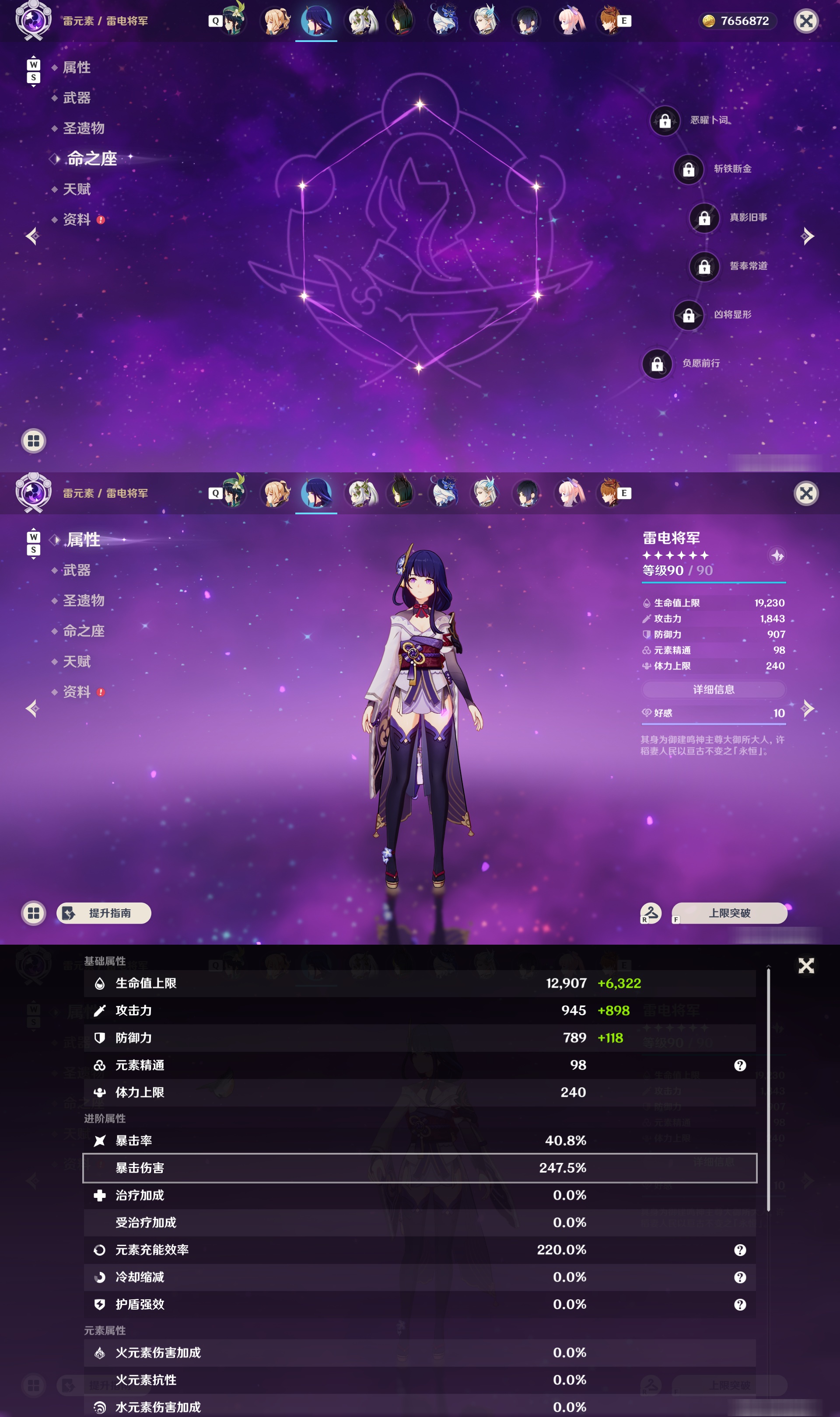 YSMK48049原神账号详情图18 YSMK48049原神账号详情图18