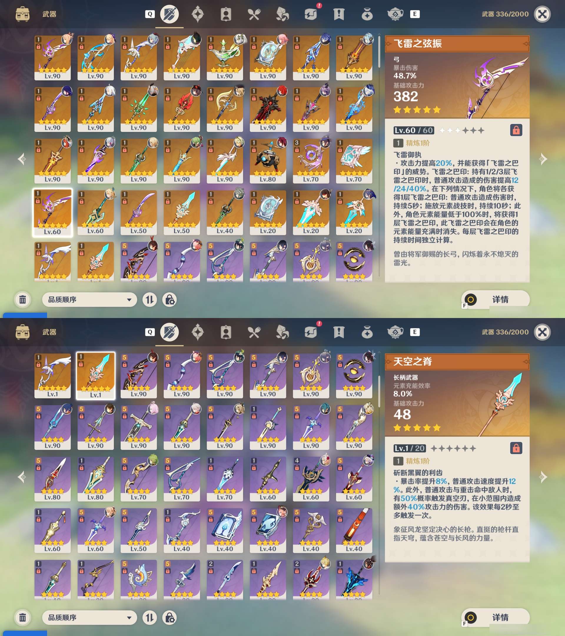 YSMK48048原神账号详情图3 YSMK48048原神账号详情图3