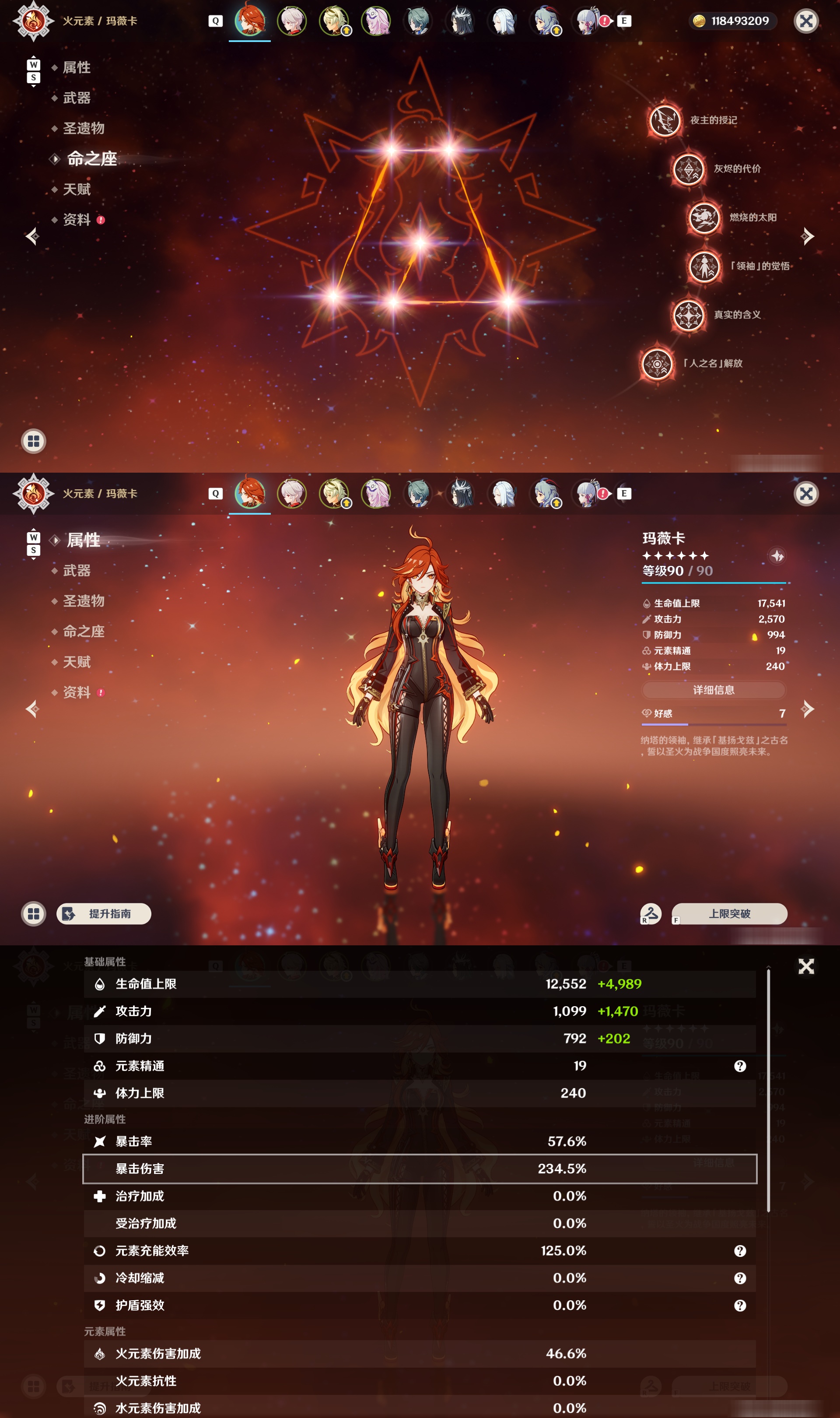 YSMK48034原神账号详情图8 YSMK48034原神账号详情图8