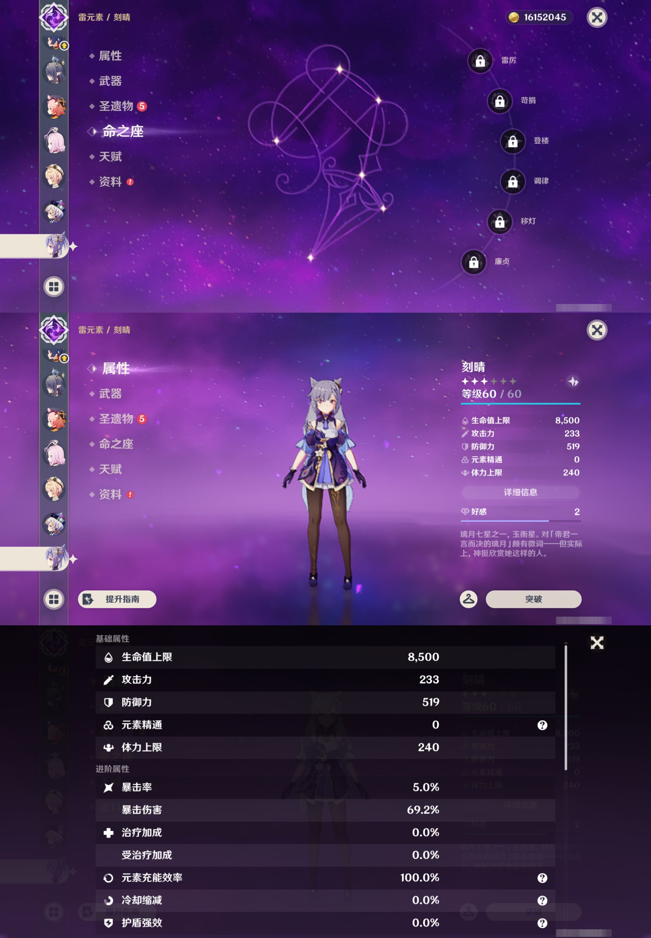 YSMK48198原神账号详情图19 YSMK48198原神账号详情图19