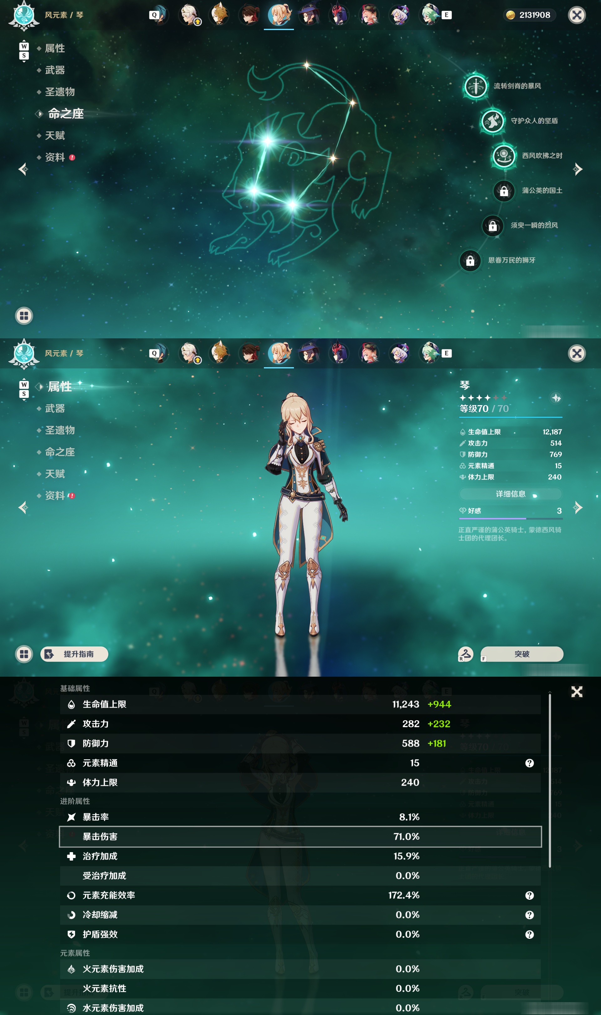 YSMK48104原神账号详情图29 YSMK48104原神账号详情图29