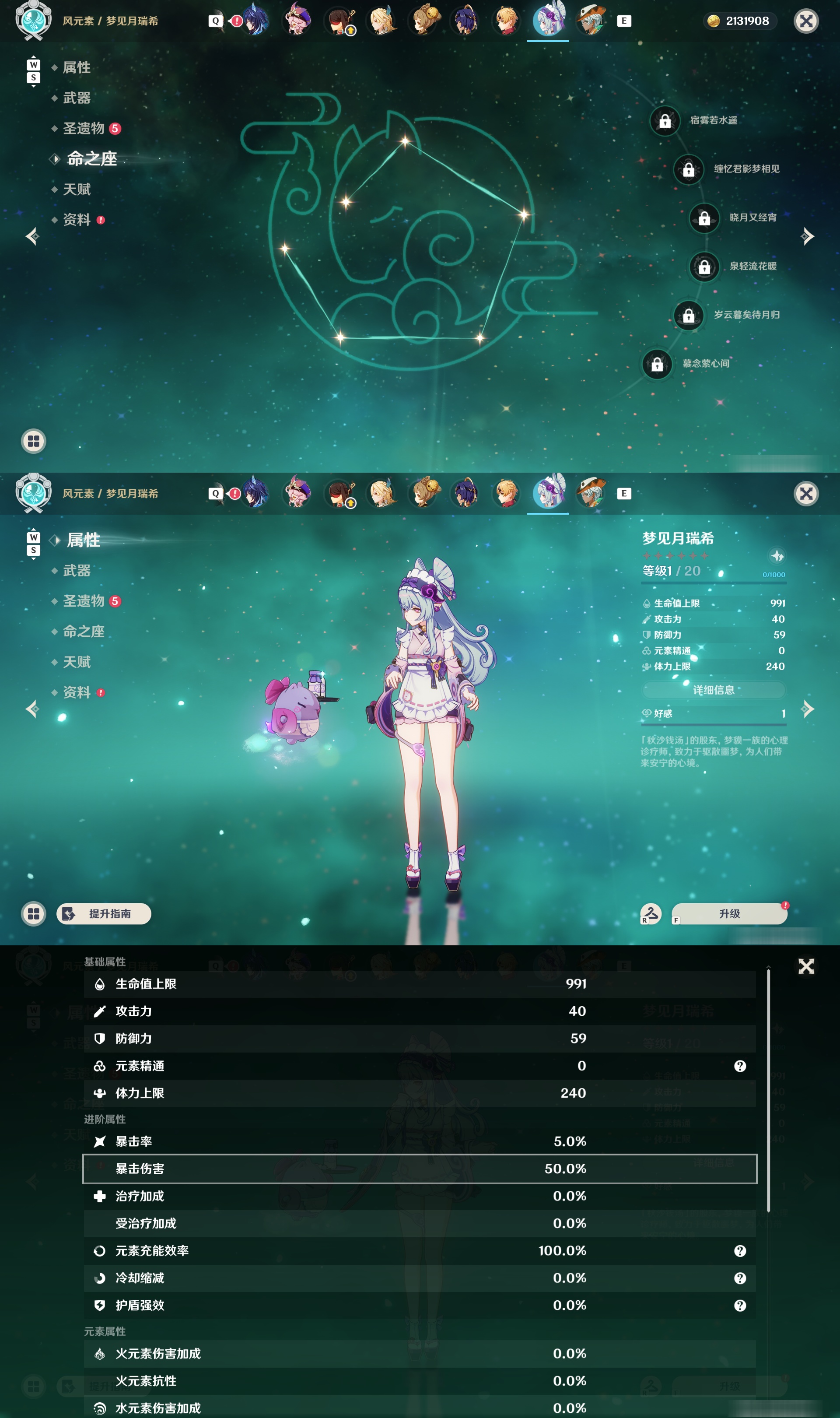 YSMK48104原神账号详情图34 YSMK48104原神账号详情图34