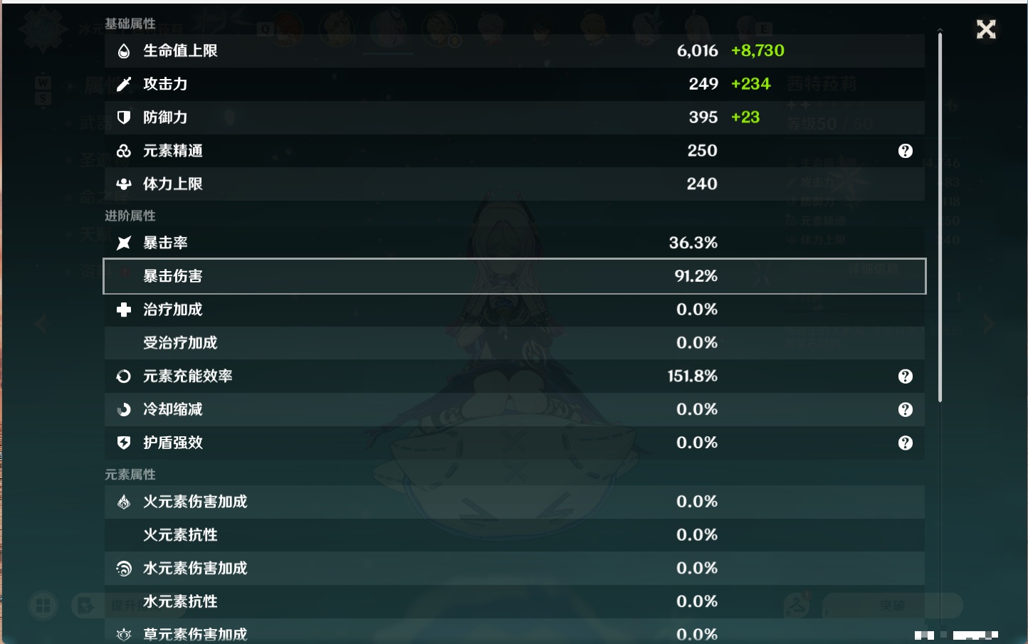 YSMK48091原神账号详情图15 YSMK48091原神账号详情图15