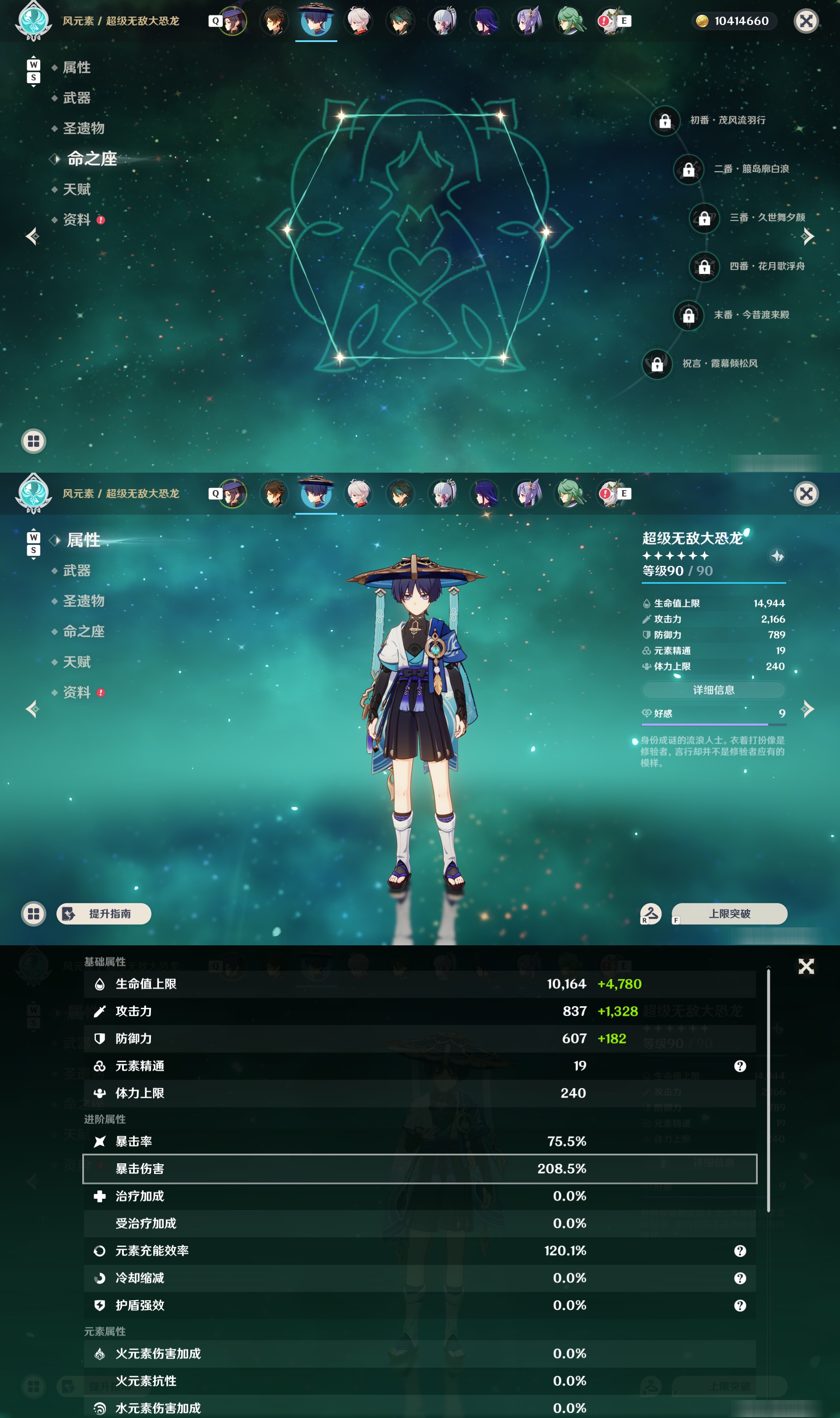 YSMK48093原神账号详情图13 YSMK48093原神账号详情图13