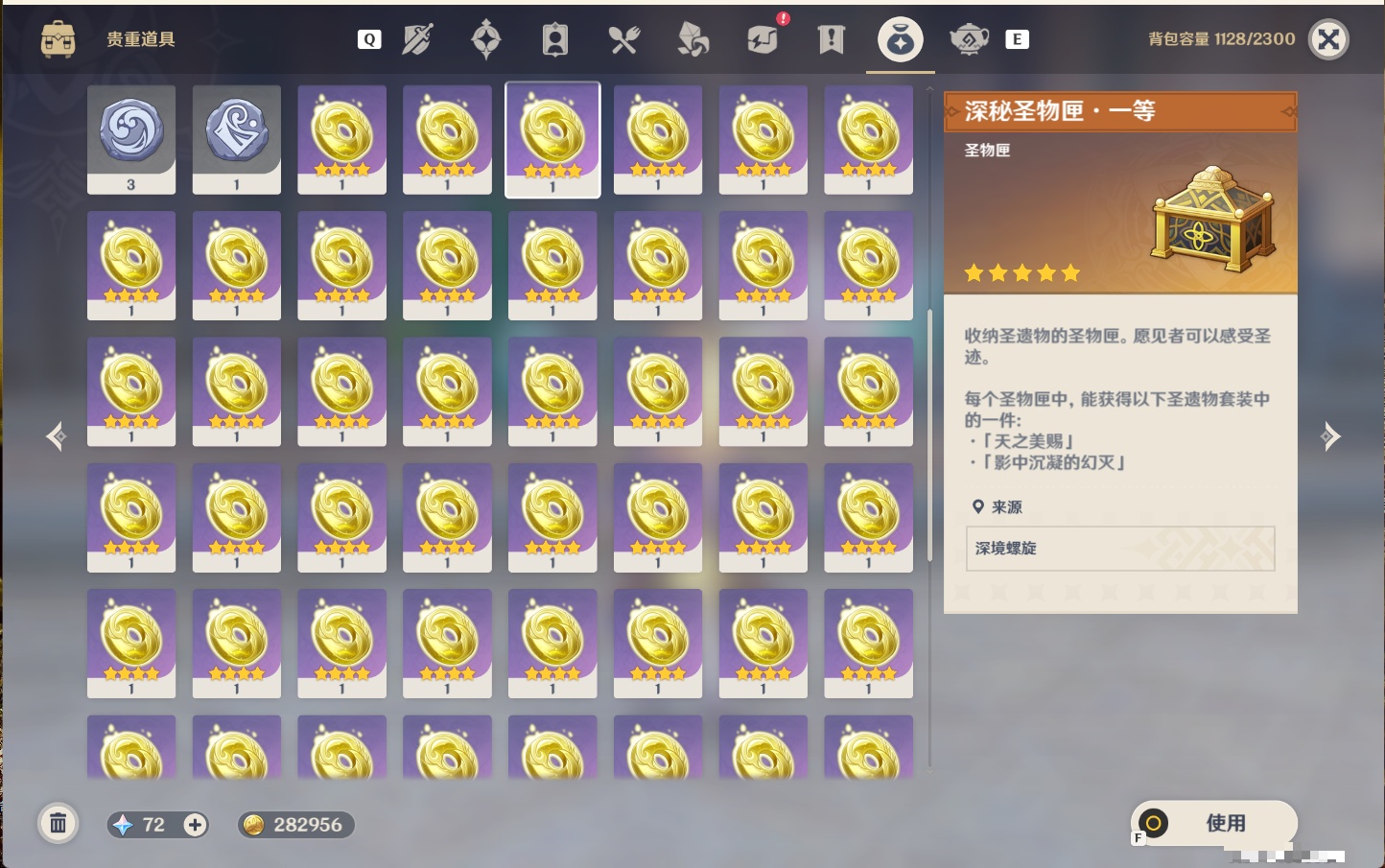 YSMK48071原神账号详情图66 YSMK48071原神账号详情图66