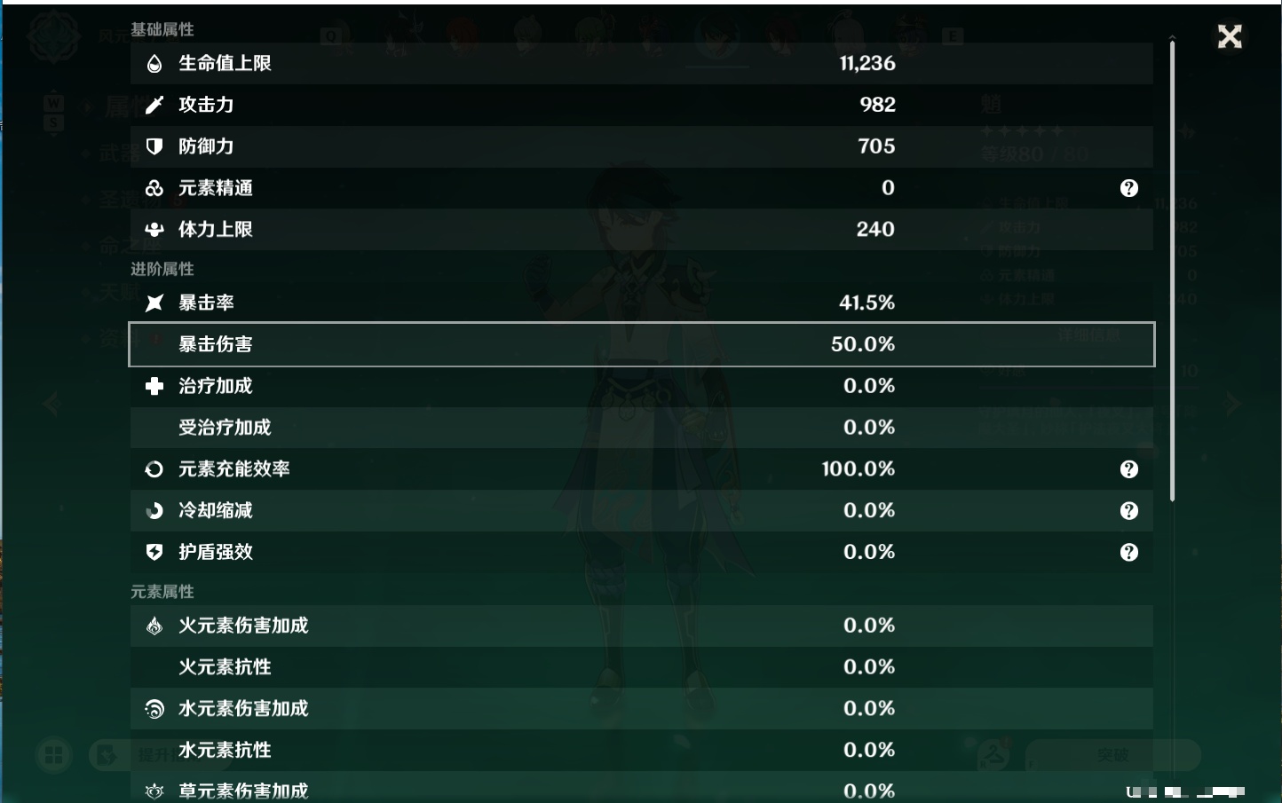 YSMK48066原神账号详情图7 YSMK48066原神账号详情图7