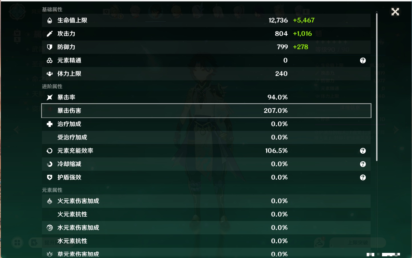 YSMK48091原神账号详情图30 YSMK48091原神账号详情图30