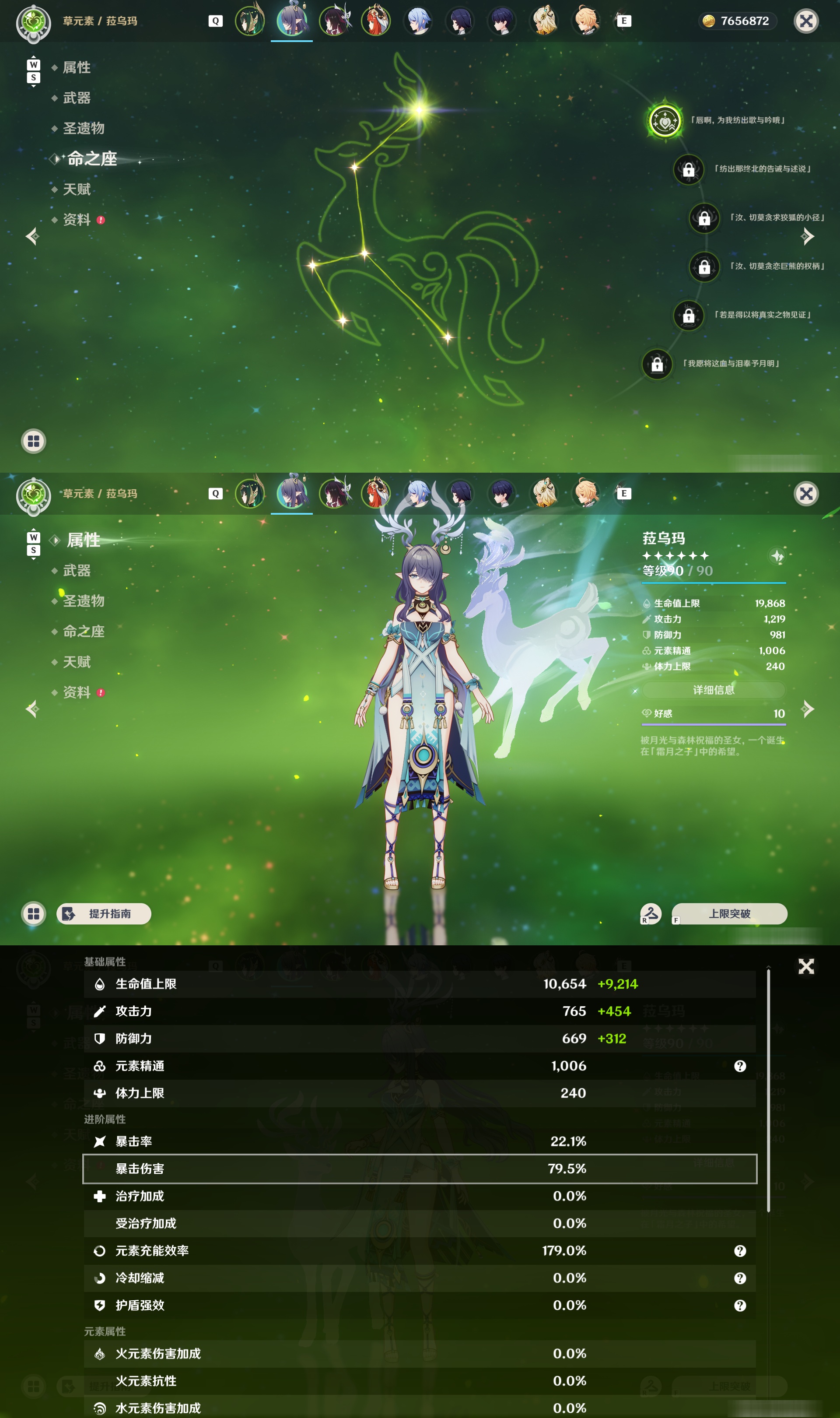 YSMK48049原神账号详情图9 YSMK48049原神账号详情图9