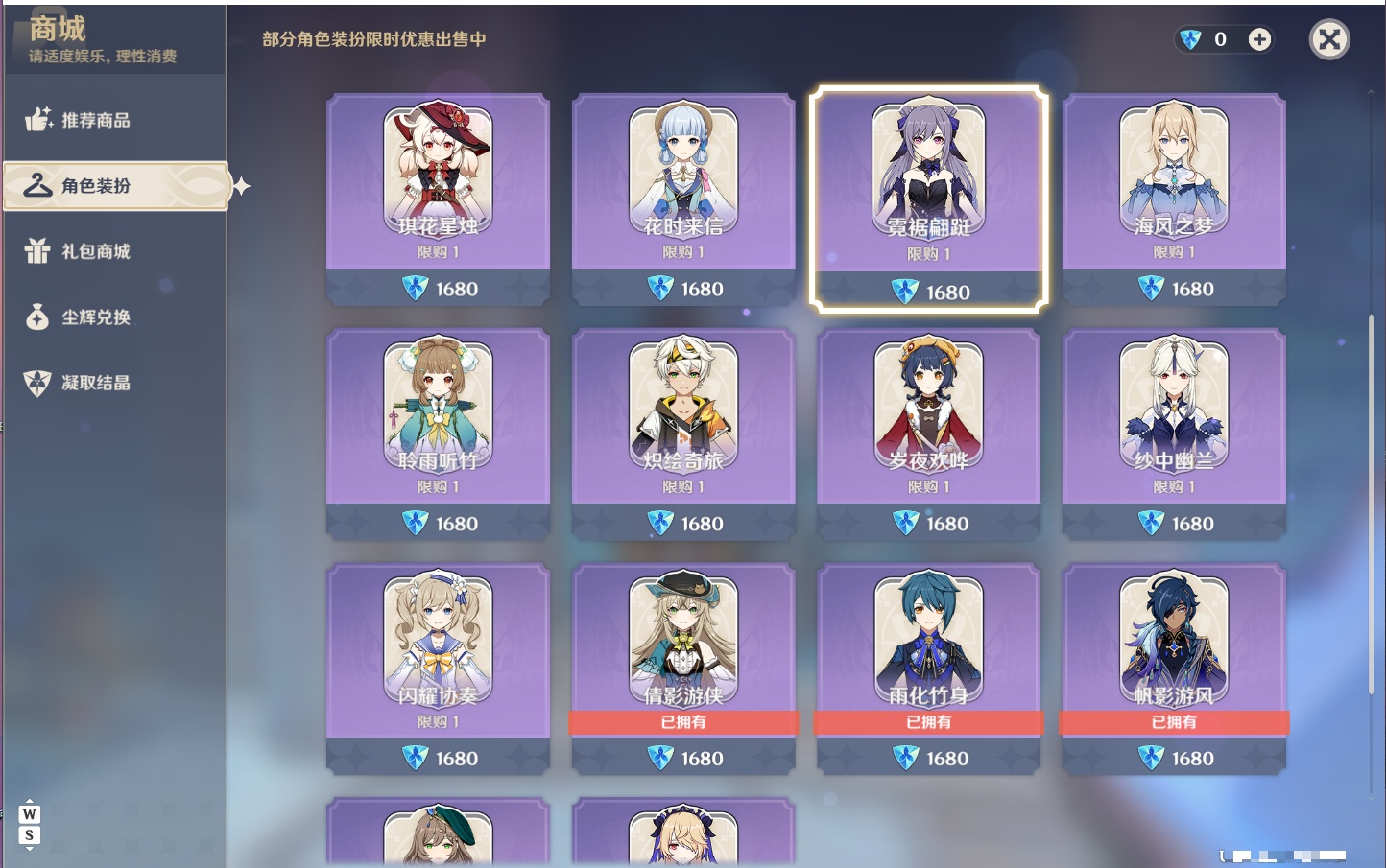 YSMK48065原神账号详情图16 YSMK48065原神账号详情图16