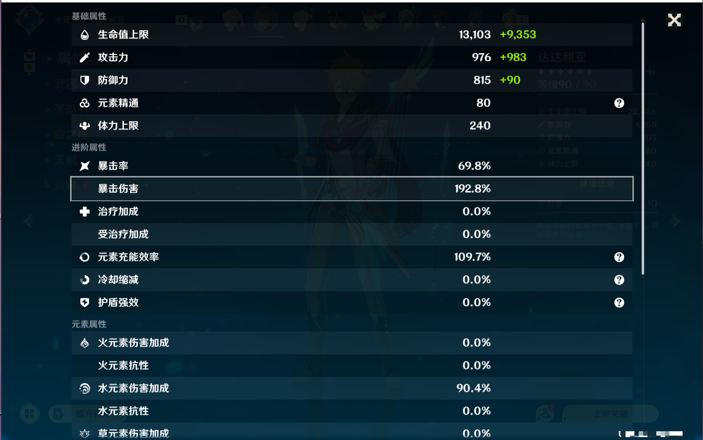 YSMK48065原神账号详情图51 YSMK48065原神账号详情图51