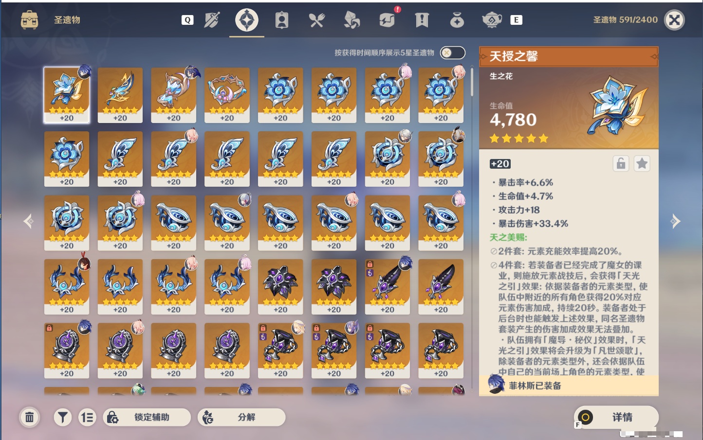 YSMK48137原神账号详情图47 YSMK48137原神账号详情图47
