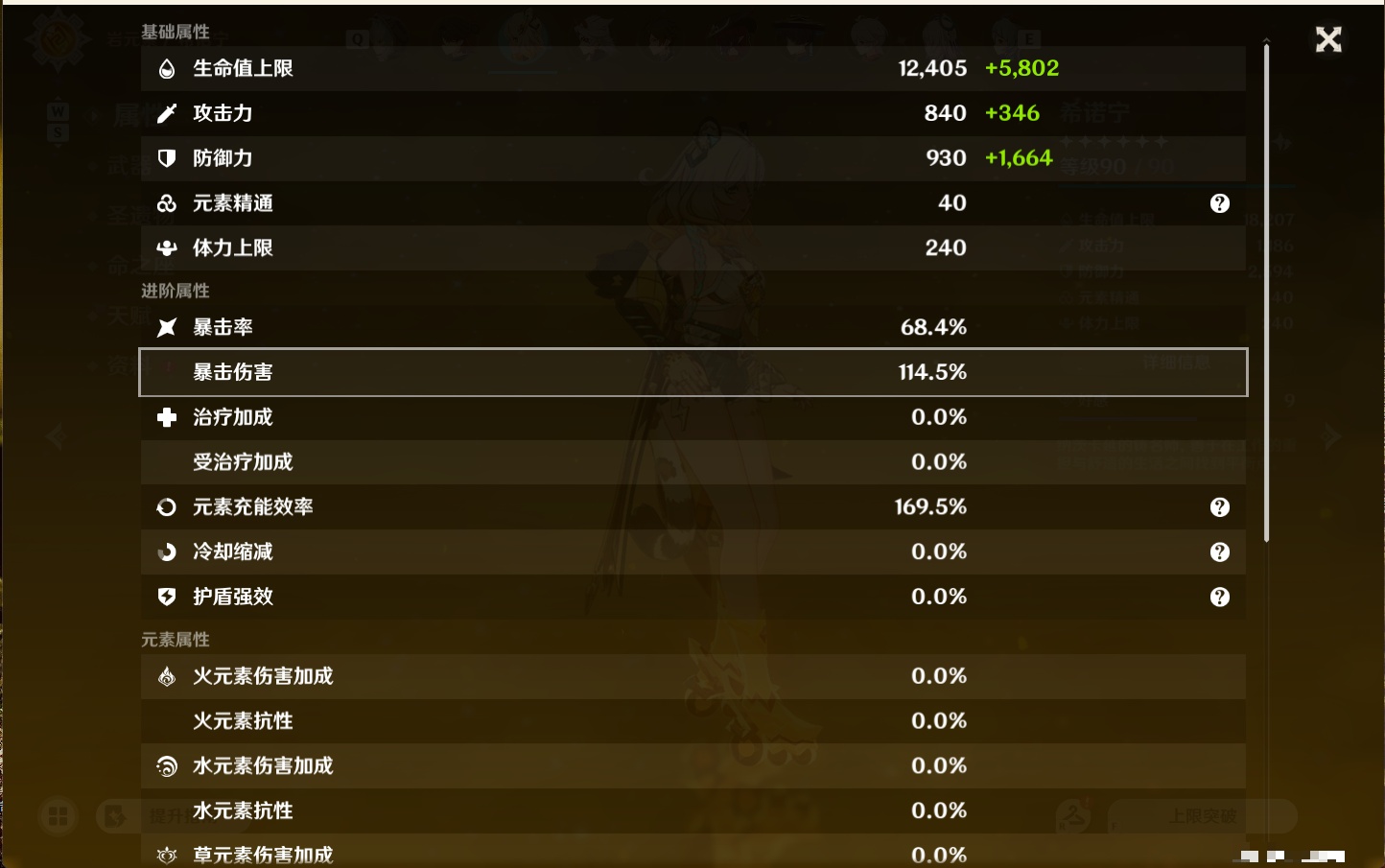 YSMK48071原神账号详情图18 YSMK48071原神账号详情图18