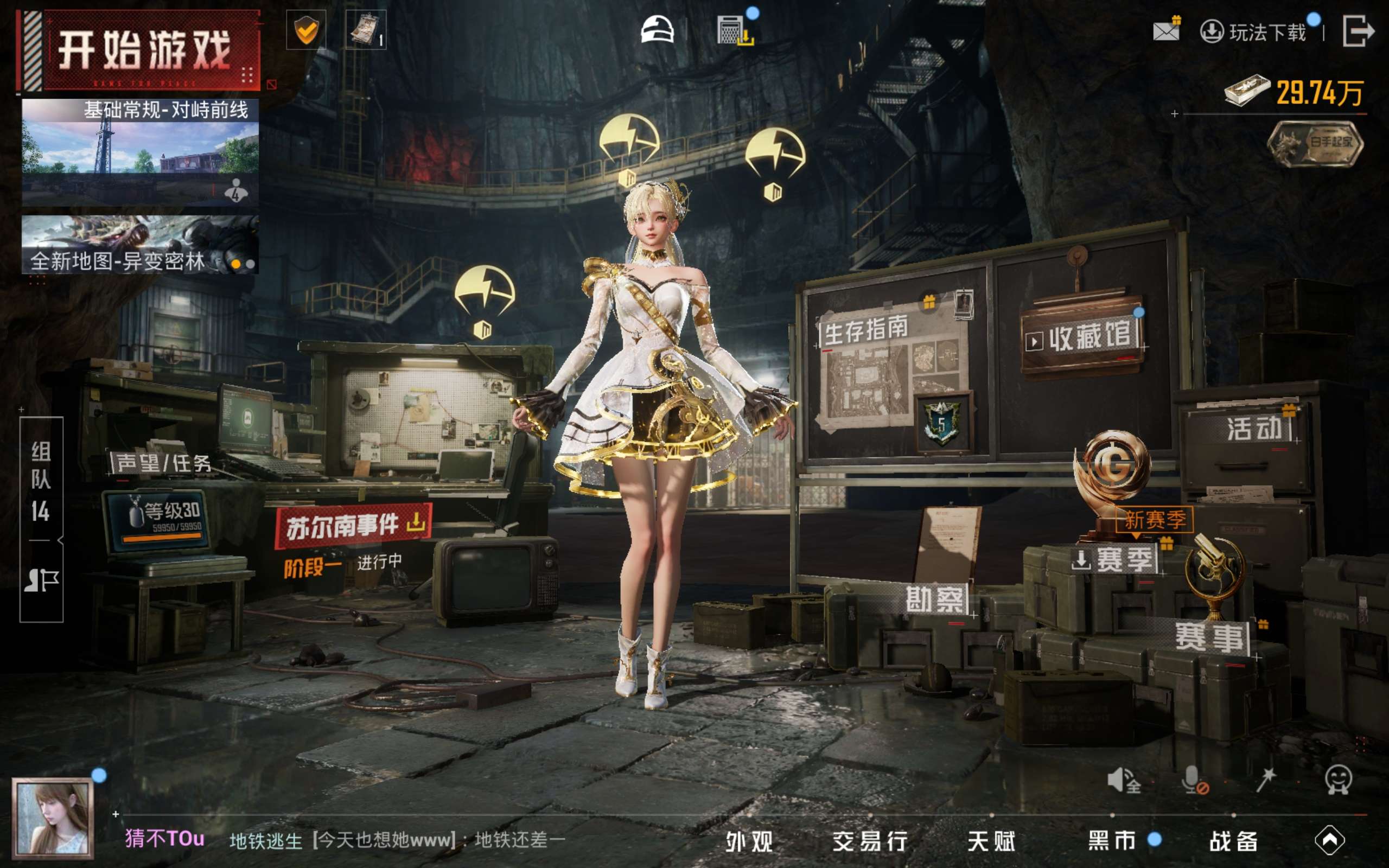 HPLX4288176和平精英账号详情图16
