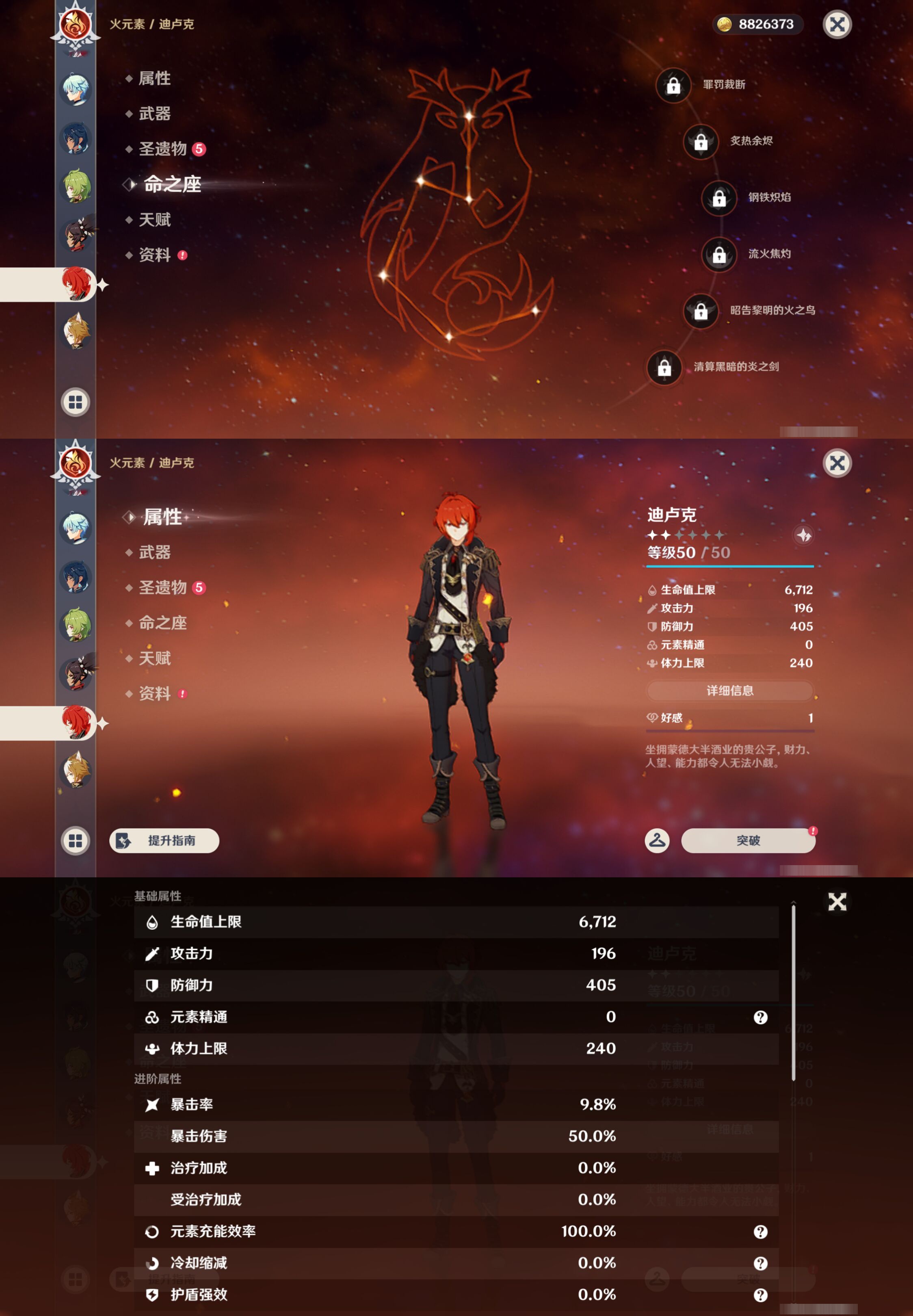 YSMK48191原神账号详情图36 YSMK48191原神账号详情图36