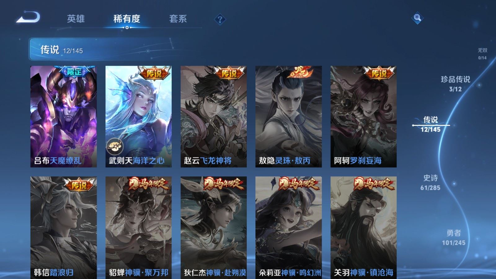 WZLX4490333王者荣耀账号详情图10