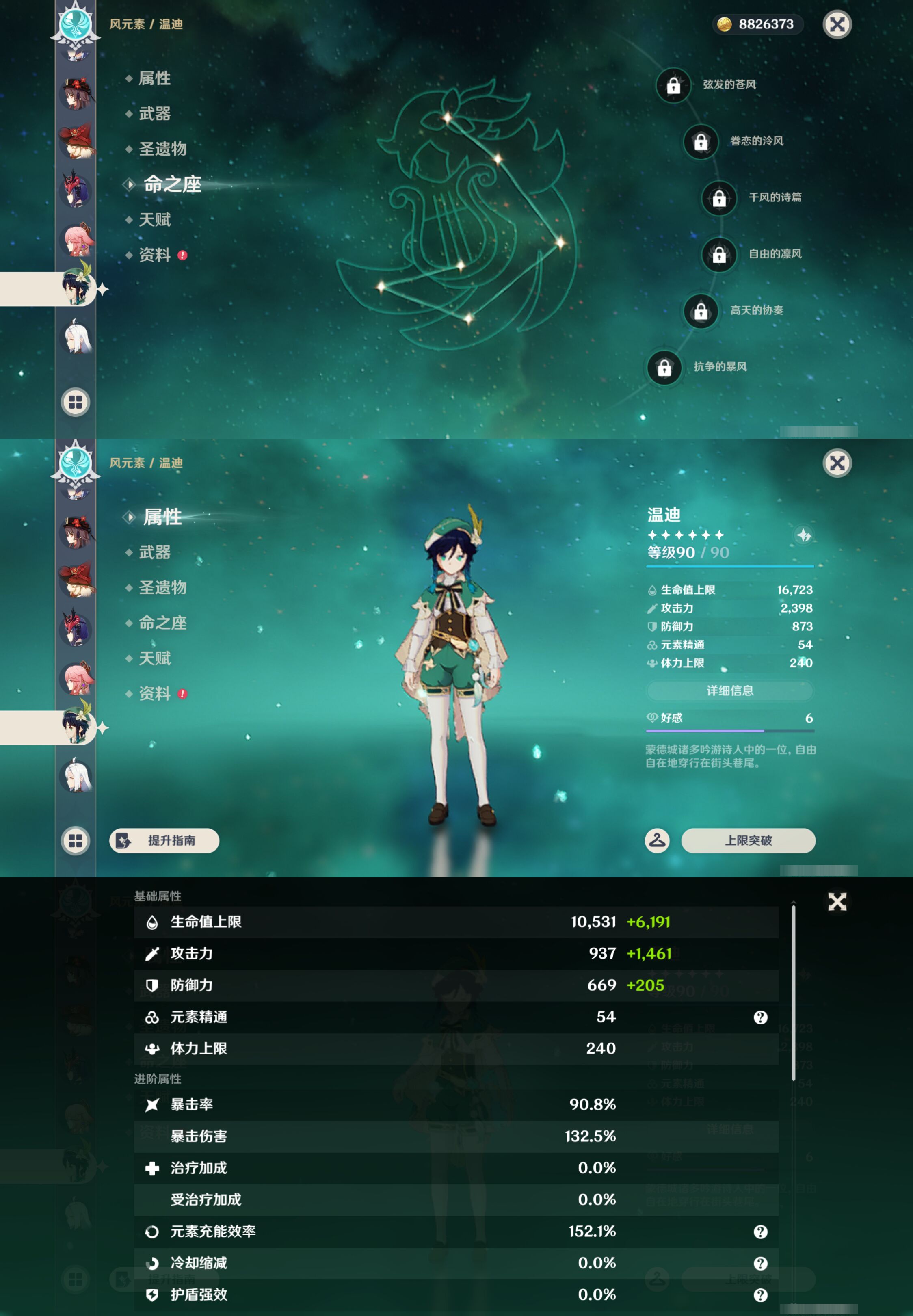 YSMK48191原神账号详情图22 YSMK48191原神账号详情图22