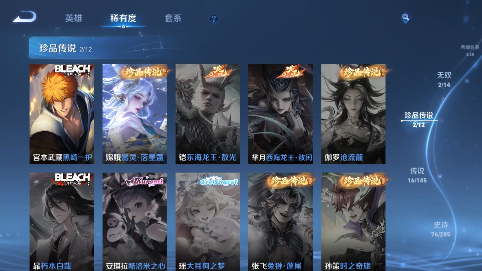 WZLX4490347王者荣耀账号详情图9 WZLX4490347王者荣耀账号详情图9