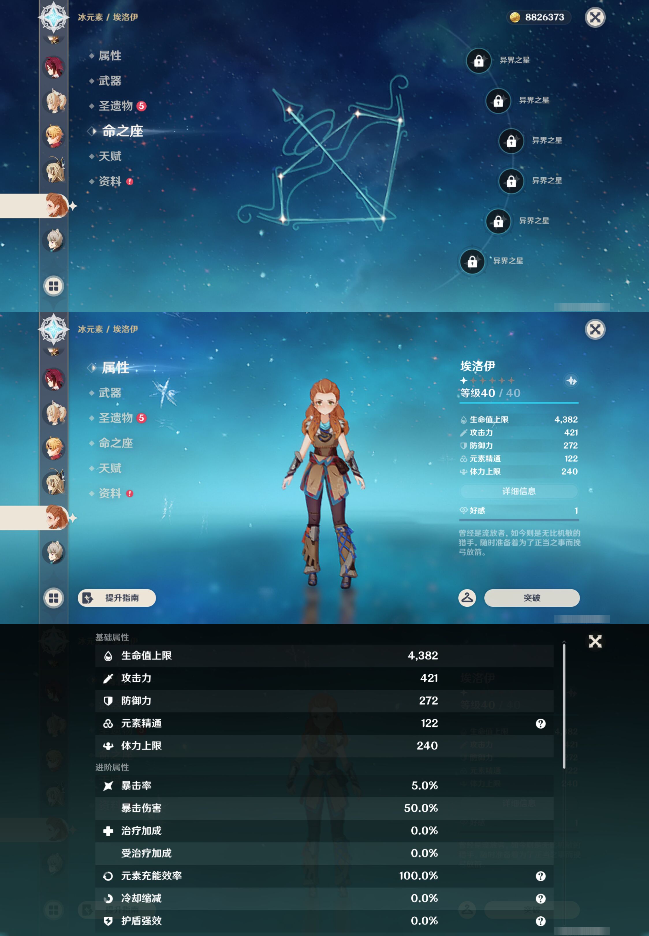 YSMK48191原神账号详情图37 YSMK48191原神账号详情图37