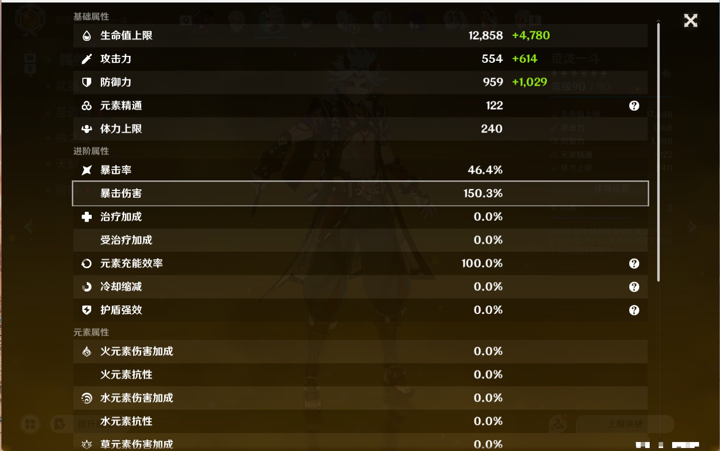 YSMK48070原神账号详情图10 YSMK48070原神账号详情图10