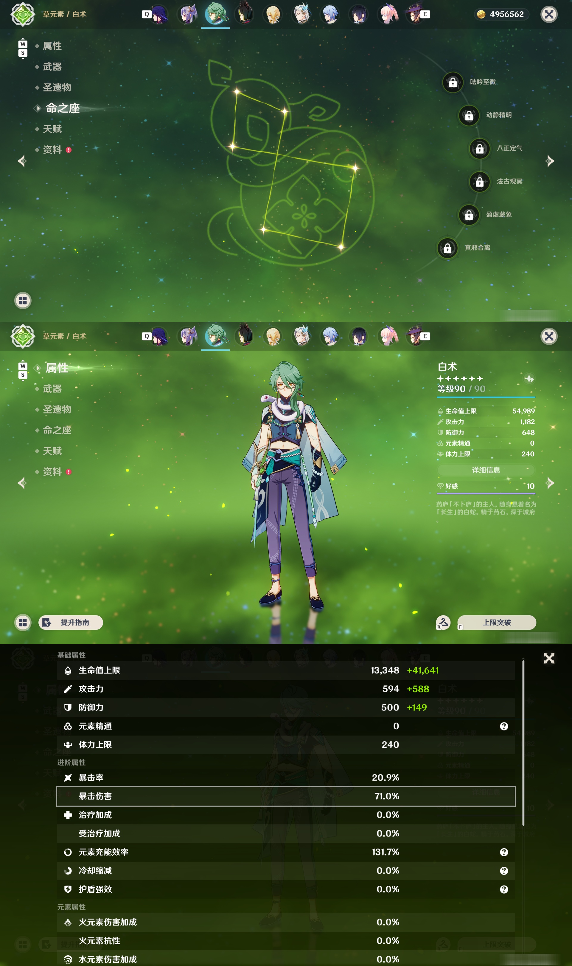 YSMK48042原神账号详情图20 YSMK48042原神账号详情图20