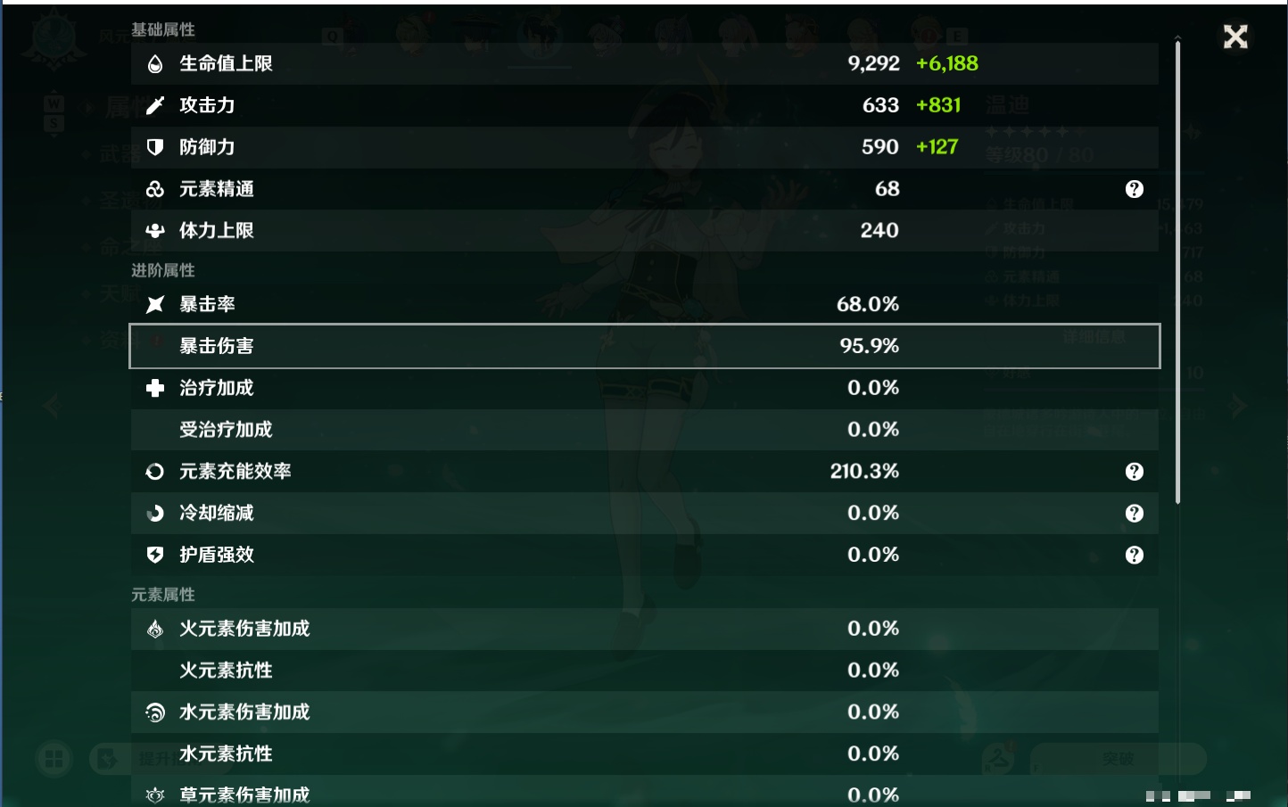 YSMK48063原神账号详情图4 YSMK48063原神账号详情图4