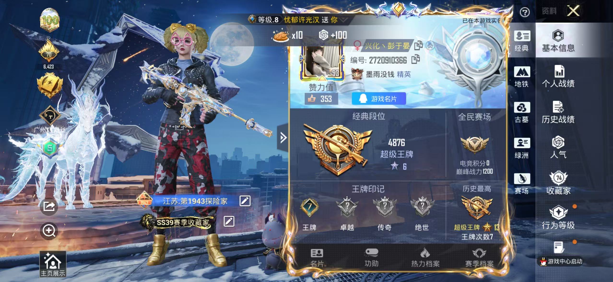 账号详情图片
