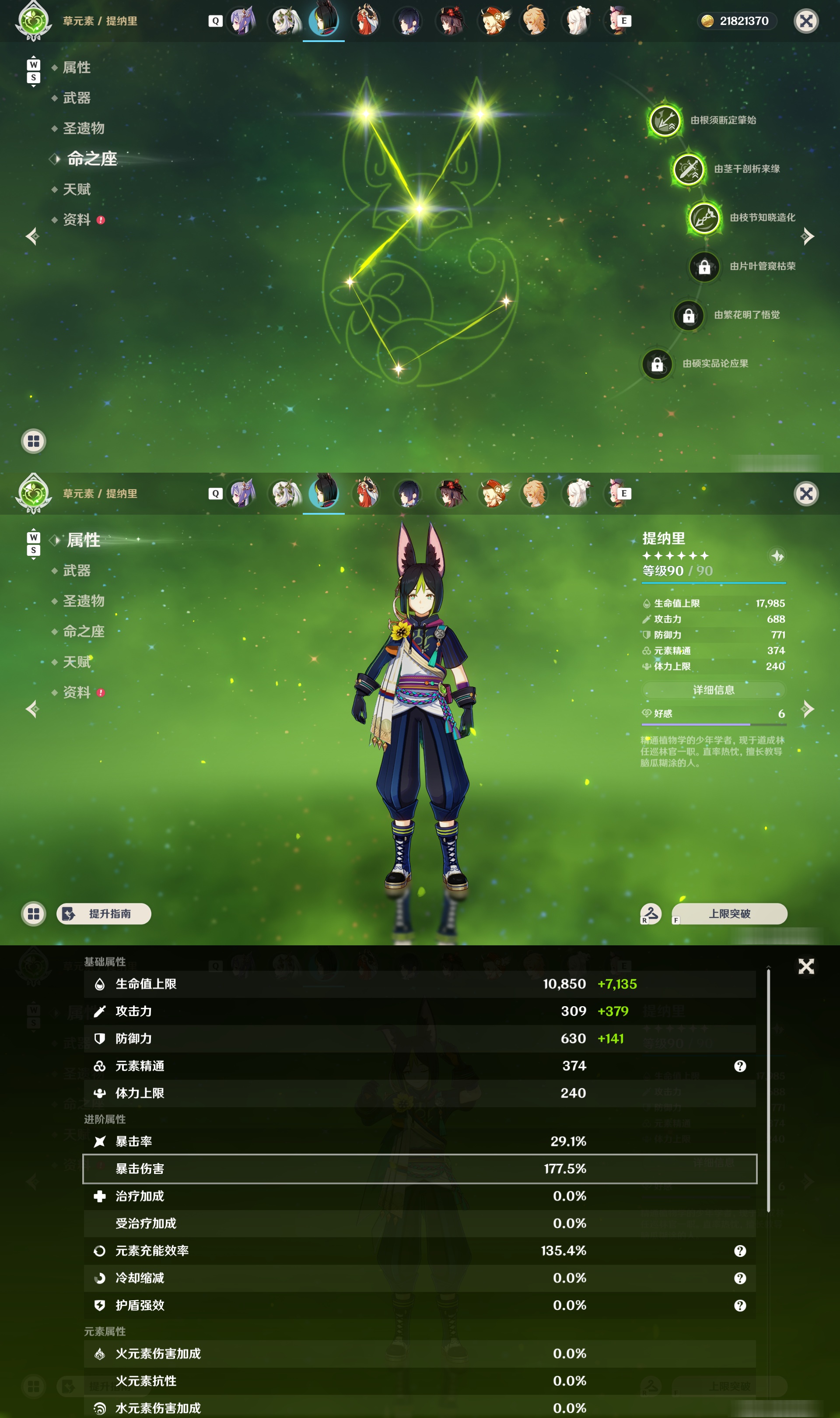 YSMK48098原神账号详情图23 YSMK48098原神账号详情图23