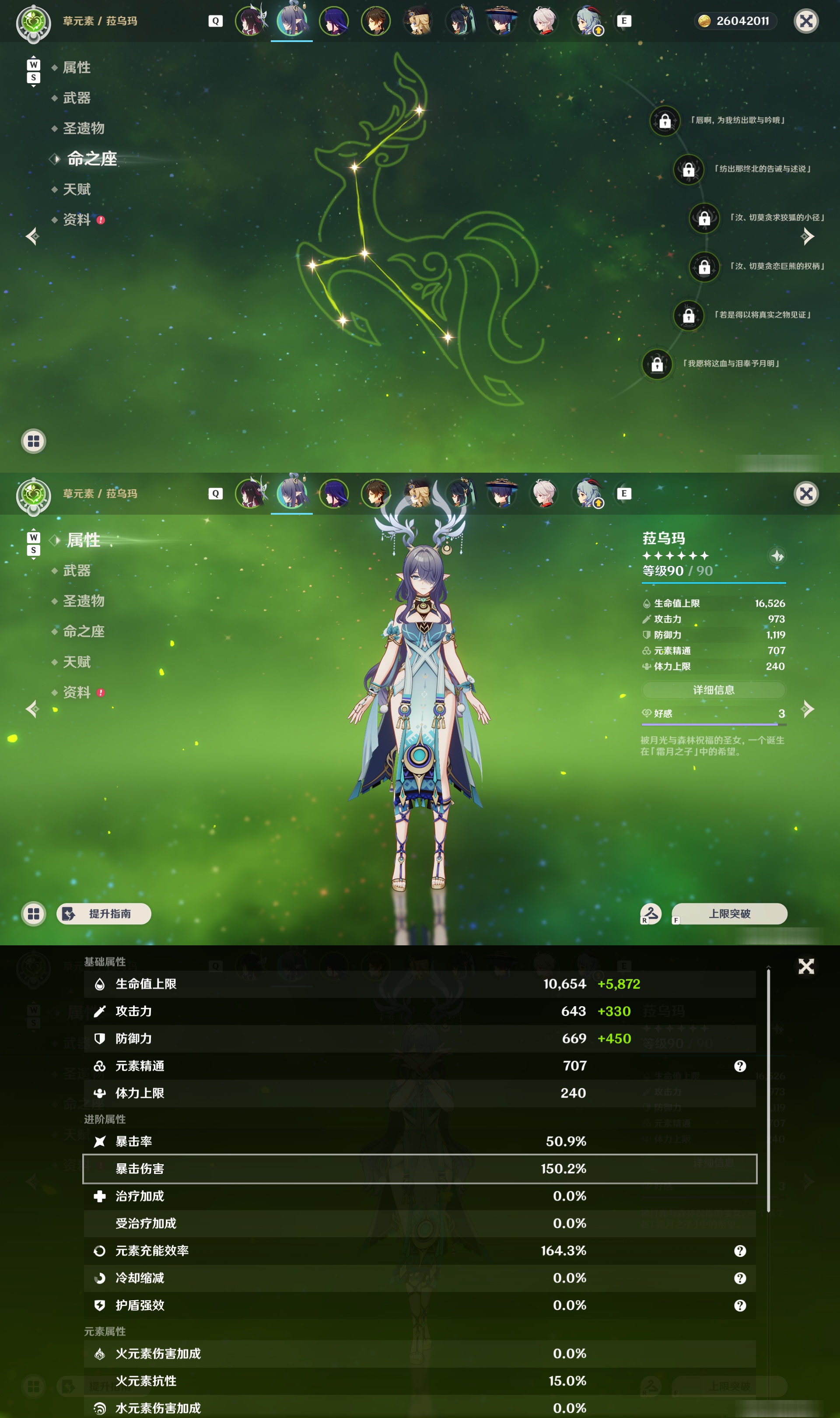 YSMK48095原神账号详情图9 YSMK48095原神账号详情图9