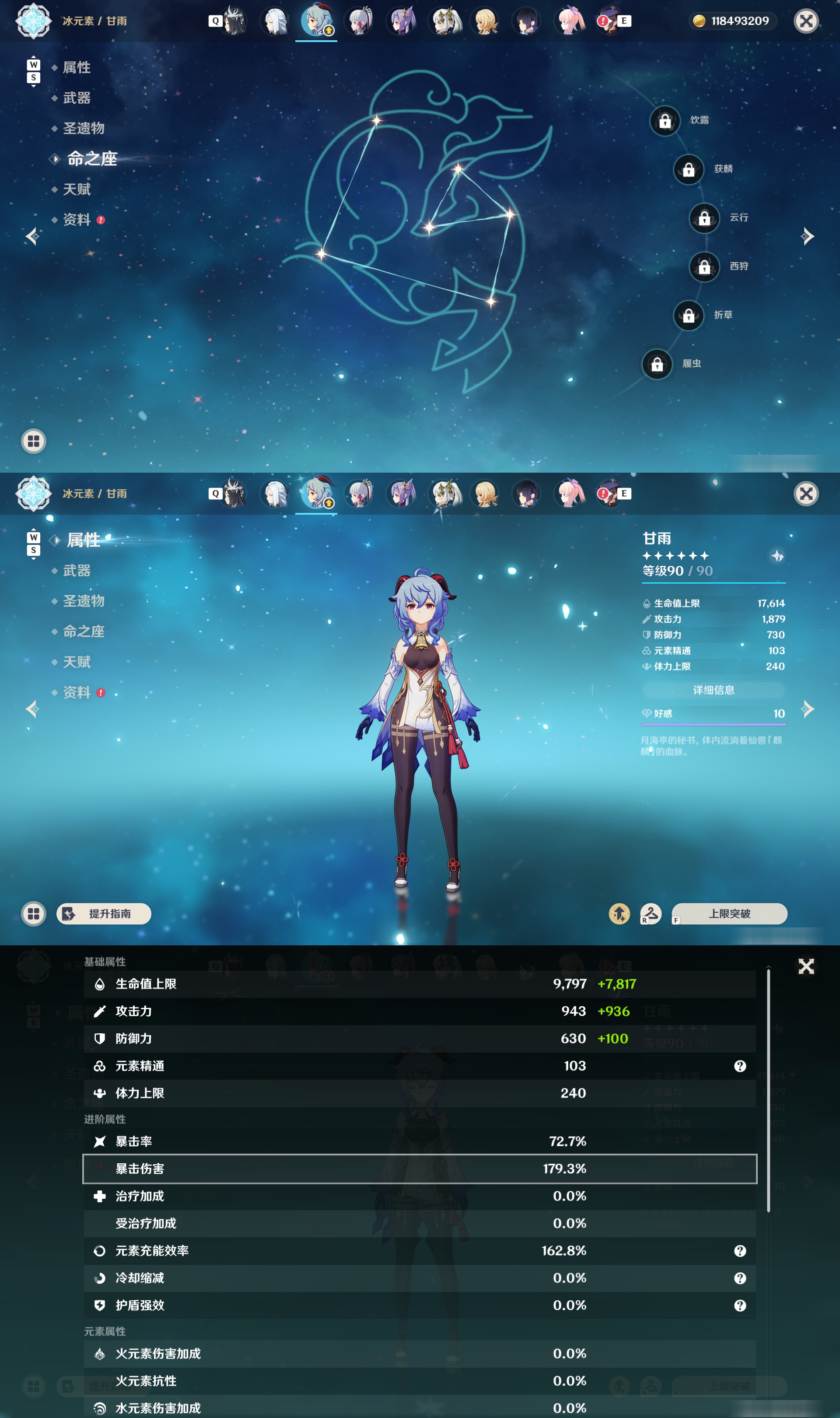YSMK48034原神账号详情图13 YSMK48034原神账号详情图13