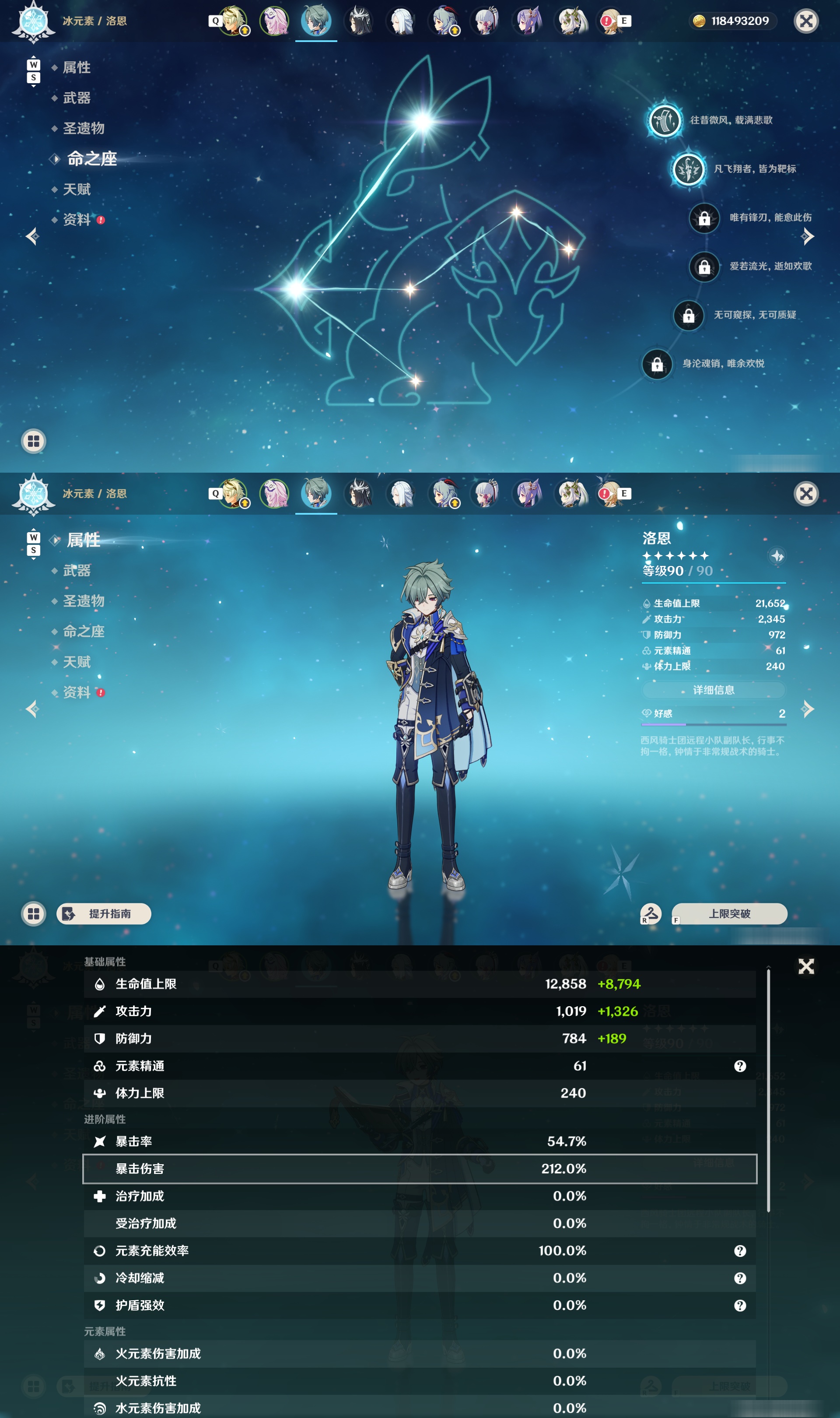YSMK48034原神账号详情图11 YSMK48034原神账号详情图11