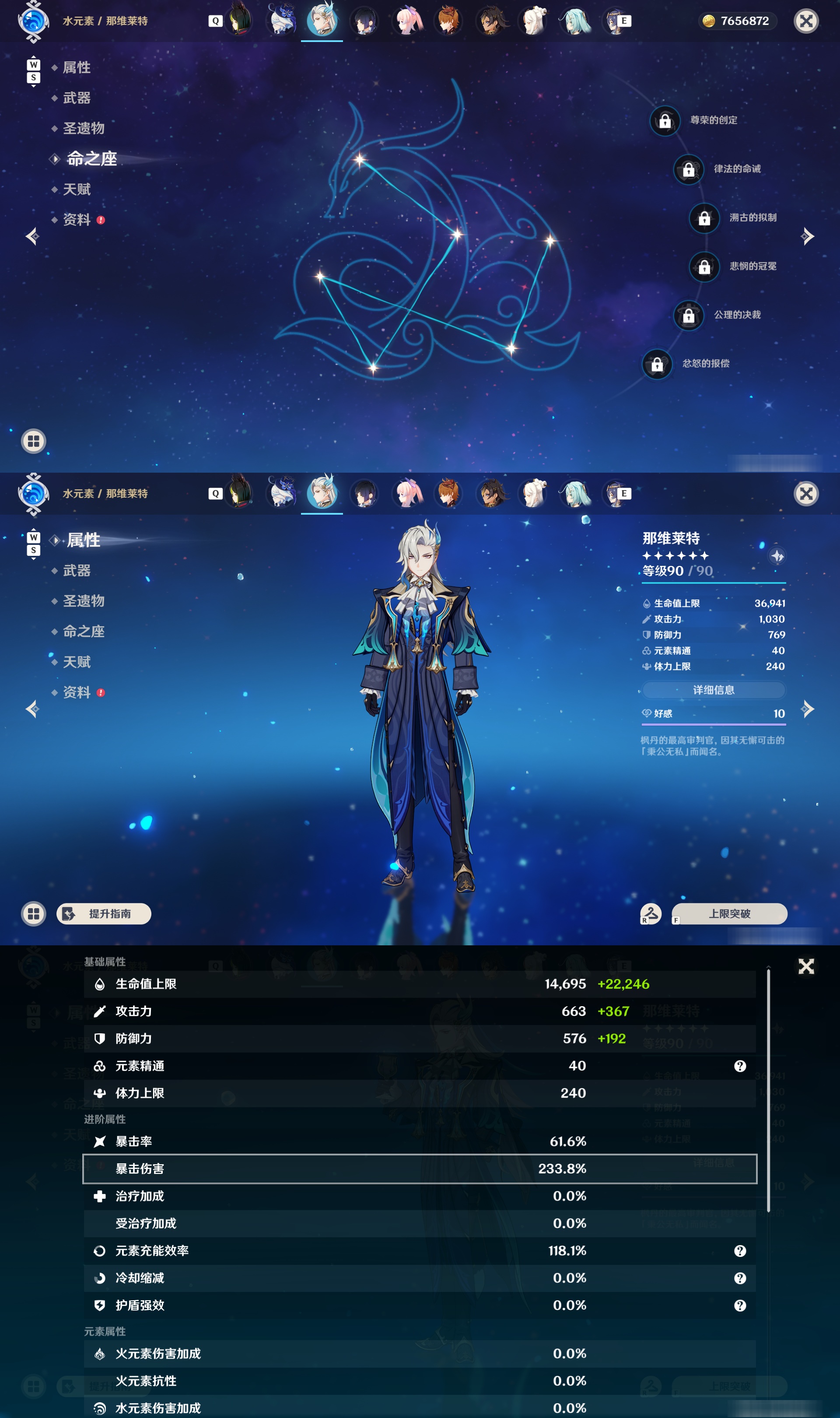 YSMK48049原神账号详情图22 YSMK48049原神账号详情图22