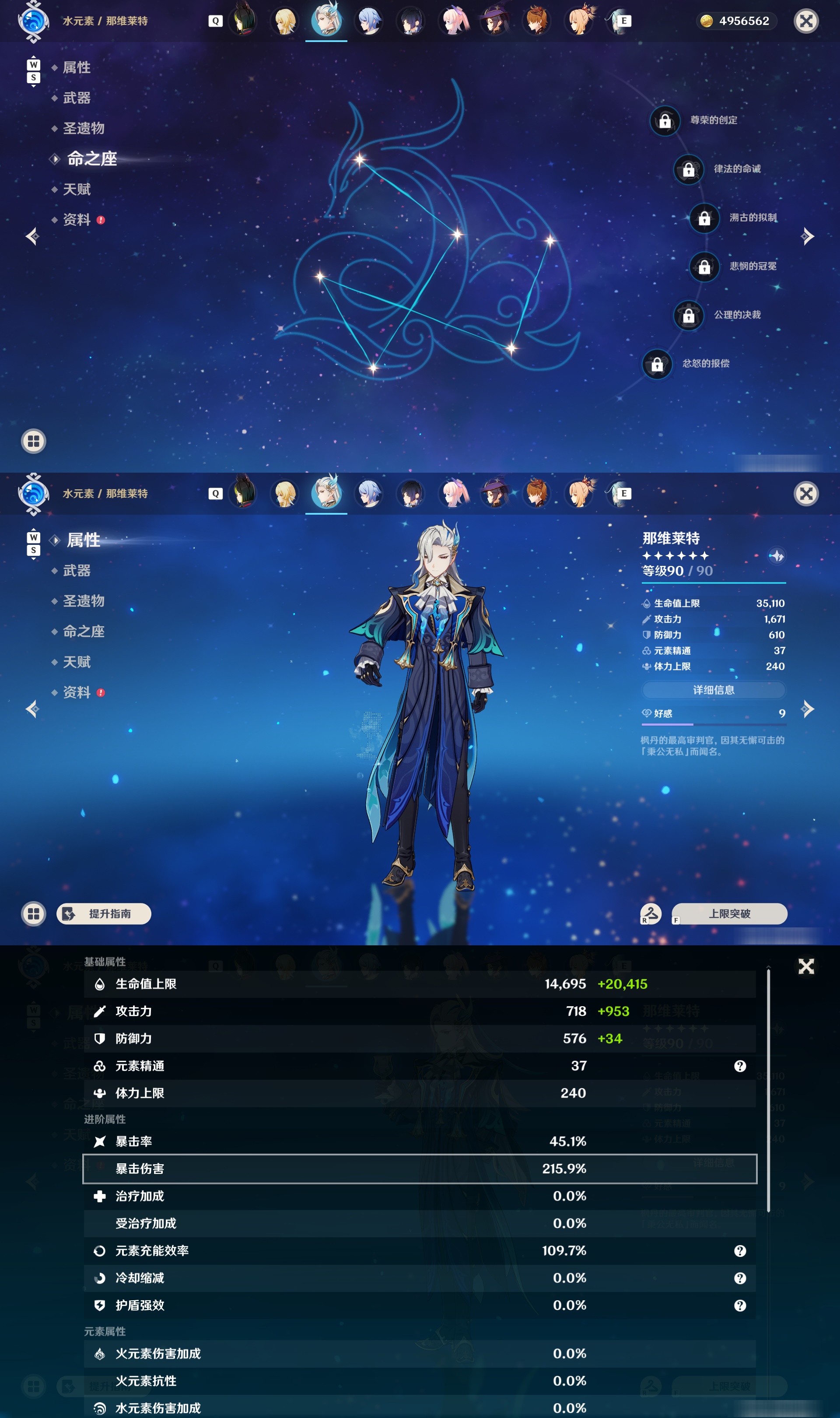 YSMK48042原神账号详情图22 YSMK48042原神账号详情图22