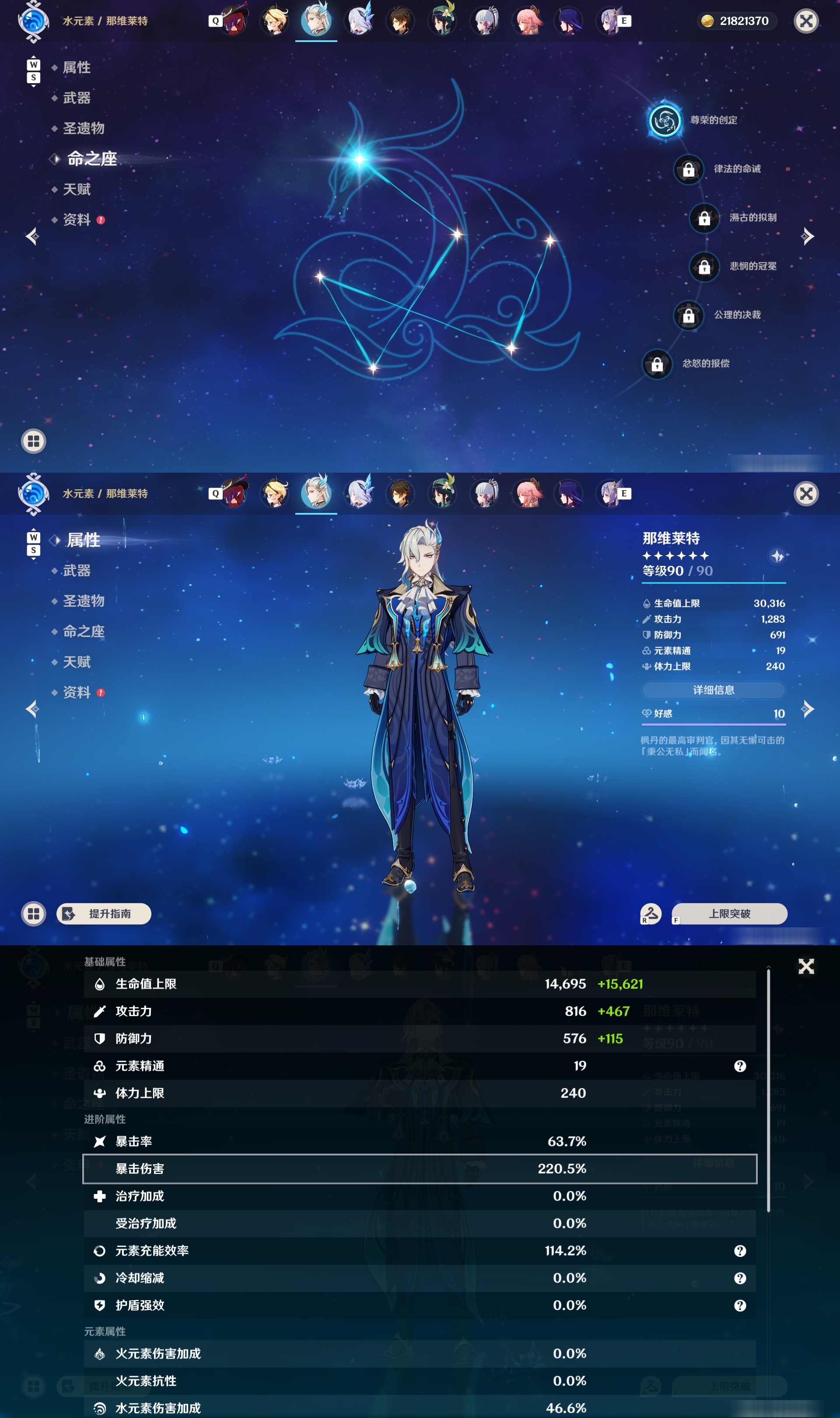 YSMK48098原神账号详情图14 YSMK48098原神账号详情图14