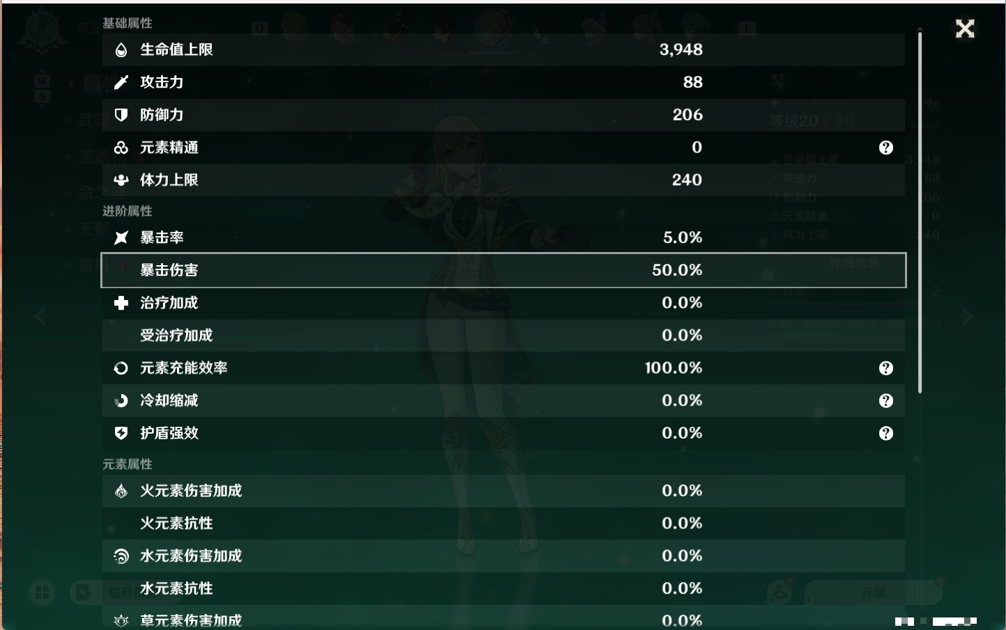 YSMK48091原神账号详情图71 YSMK48091原神账号详情图71