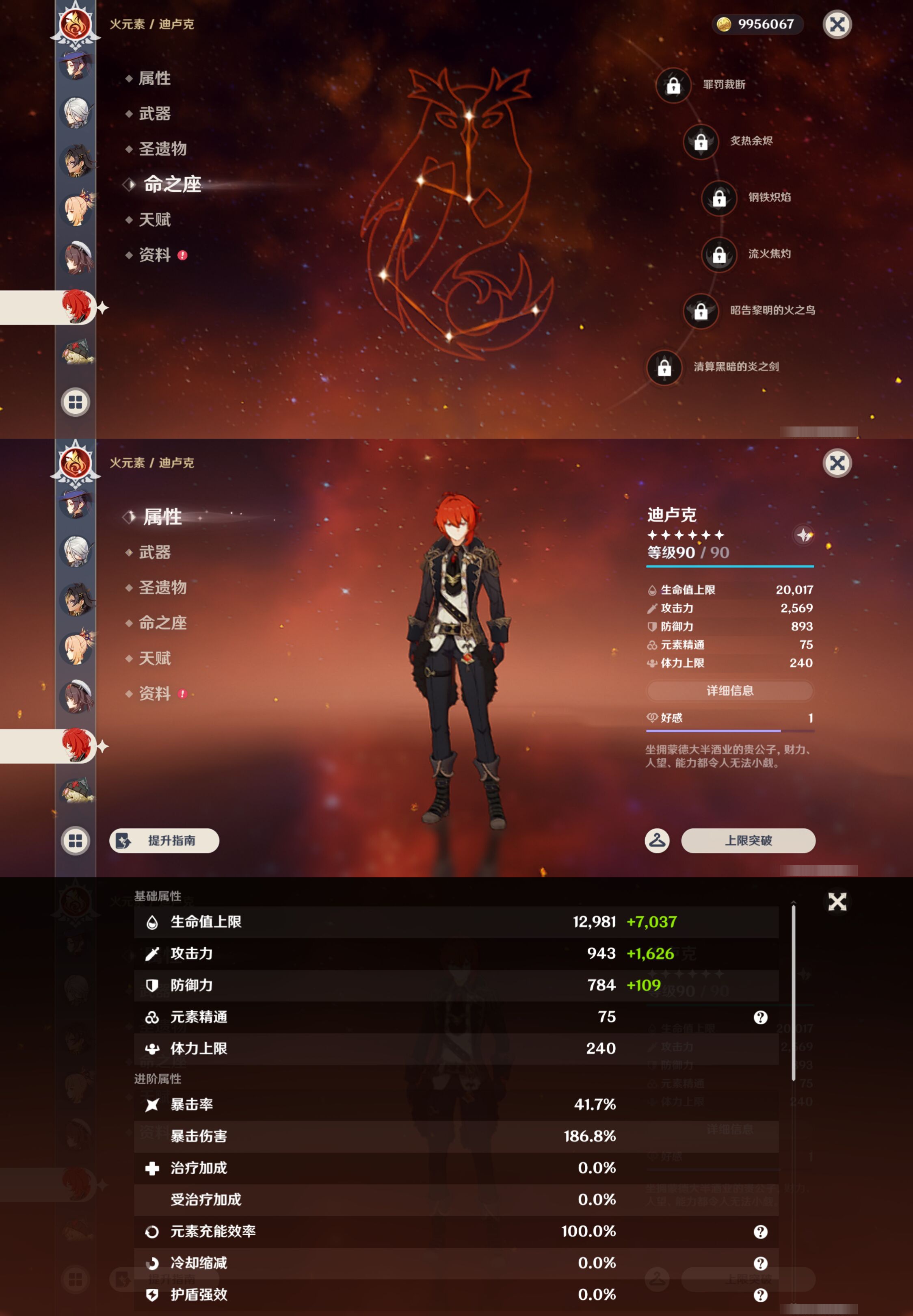 账号详情图片