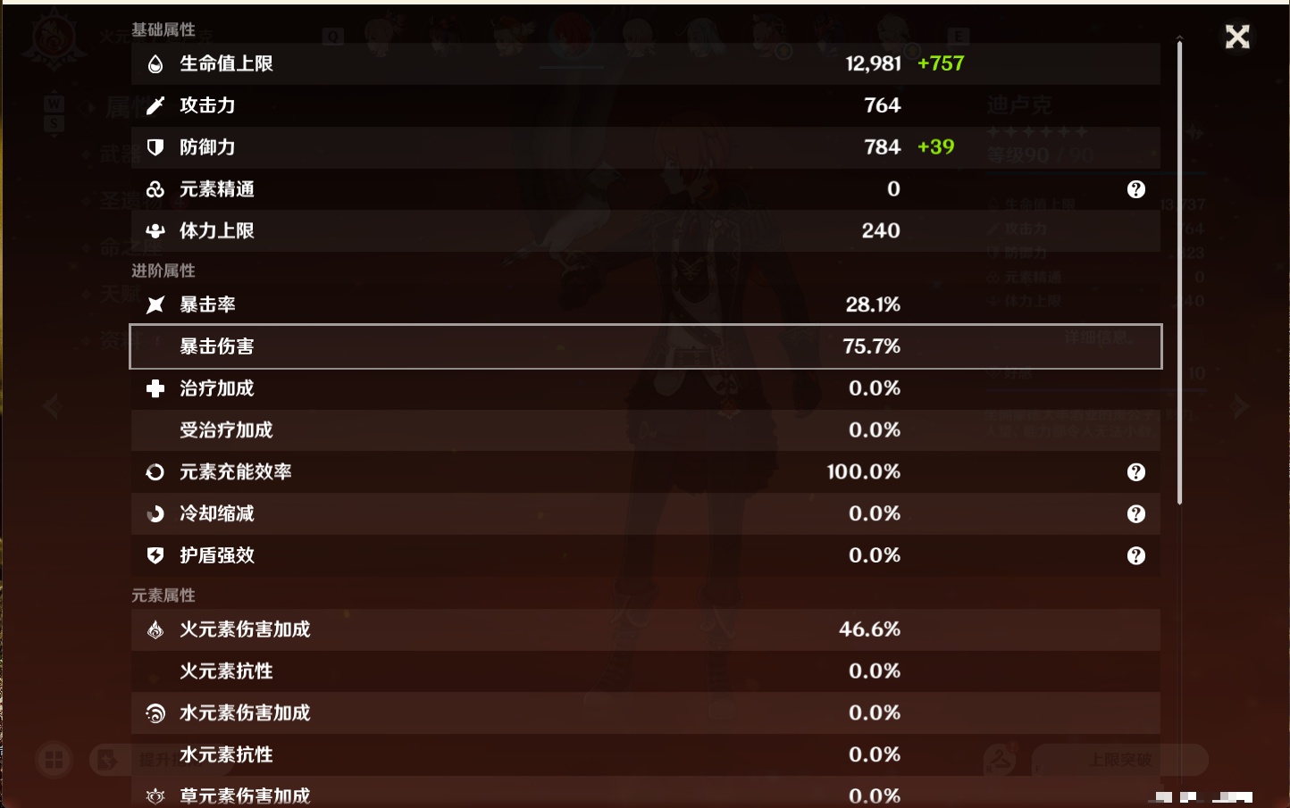 YSMK48071原神账号详情图76 YSMK48071原神账号详情图76