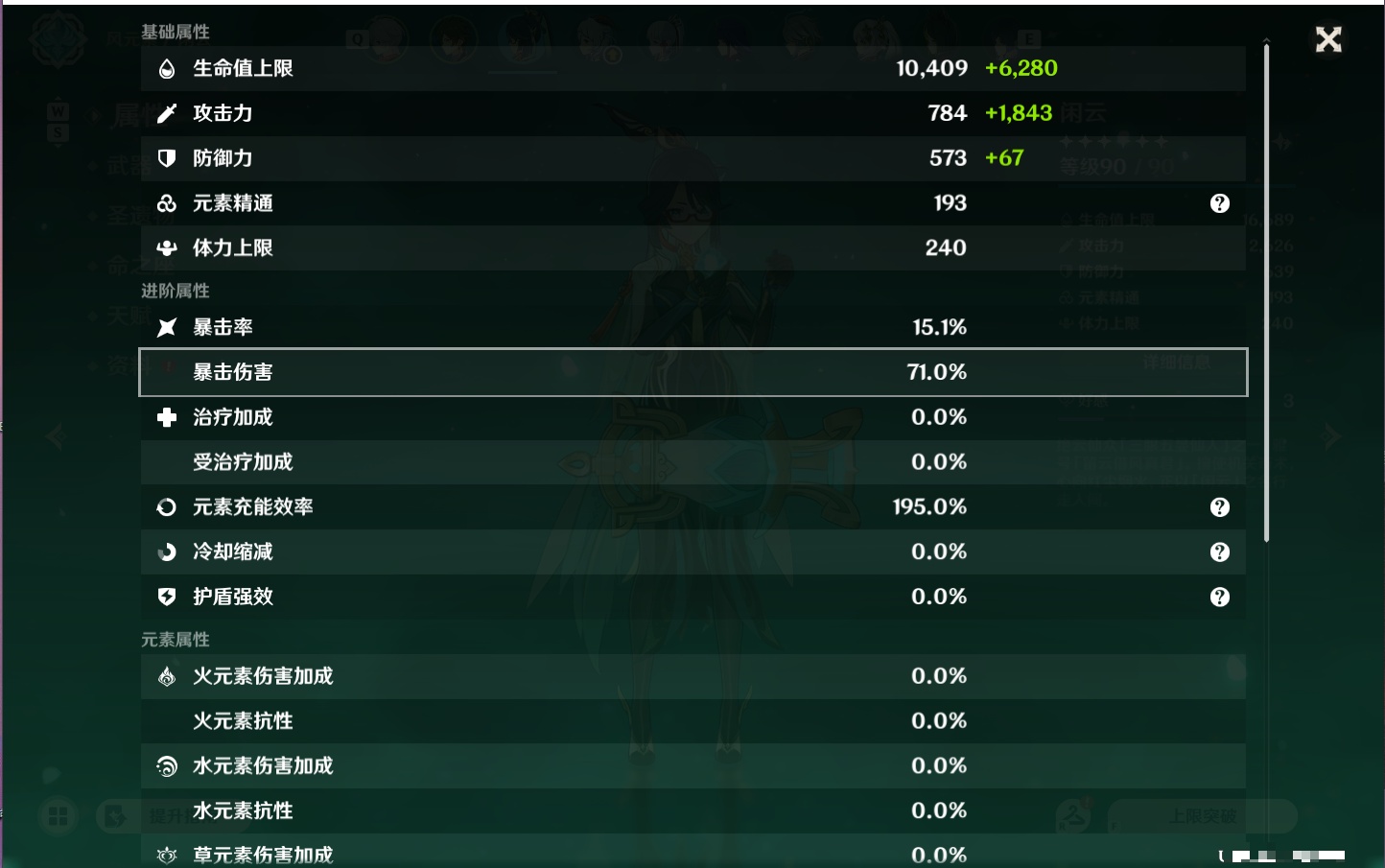 YSMK48065原神账号详情图6 YSMK48065原神账号详情图6