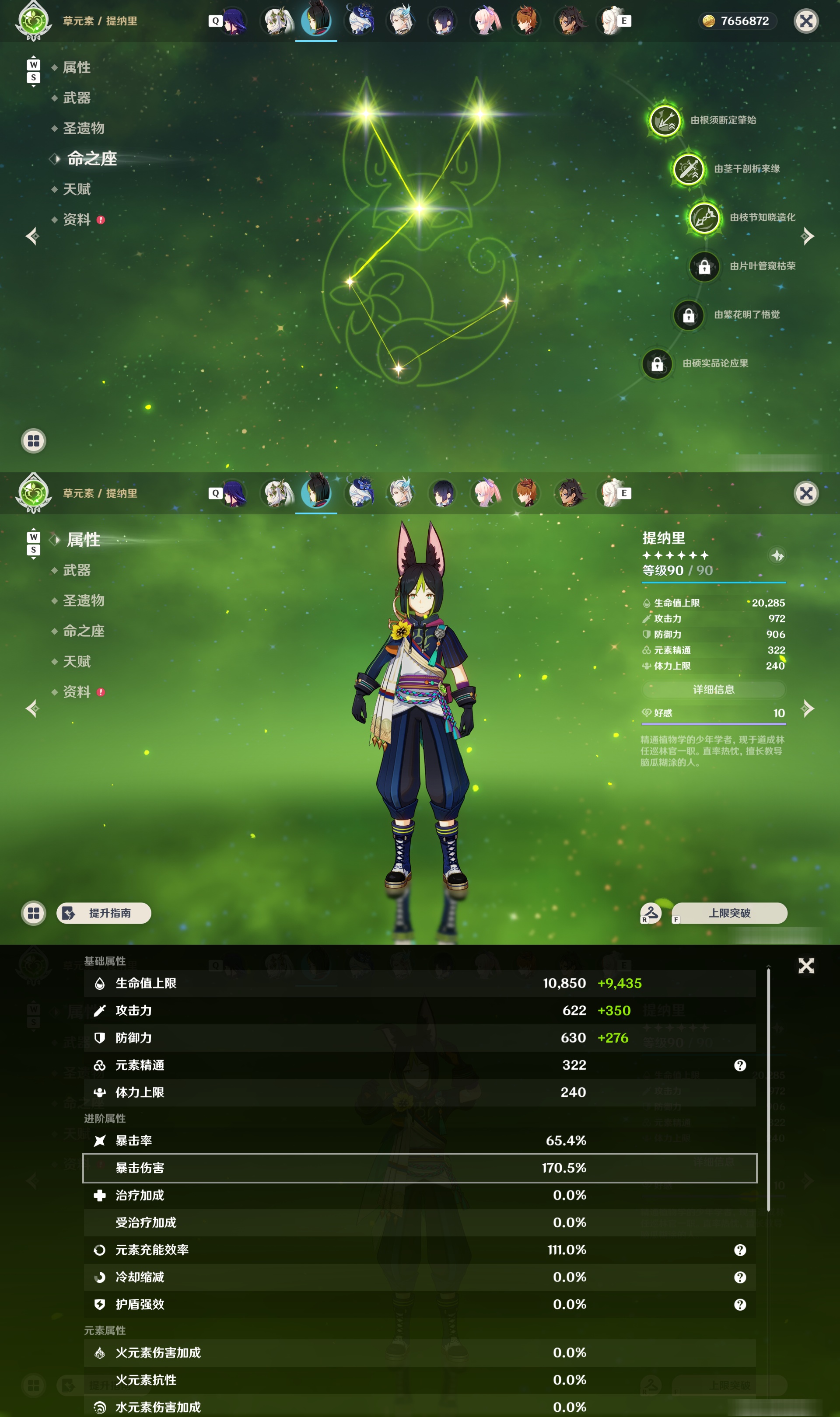 YSMK48049原神账号详情图20 YSMK48049原神账号详情图20