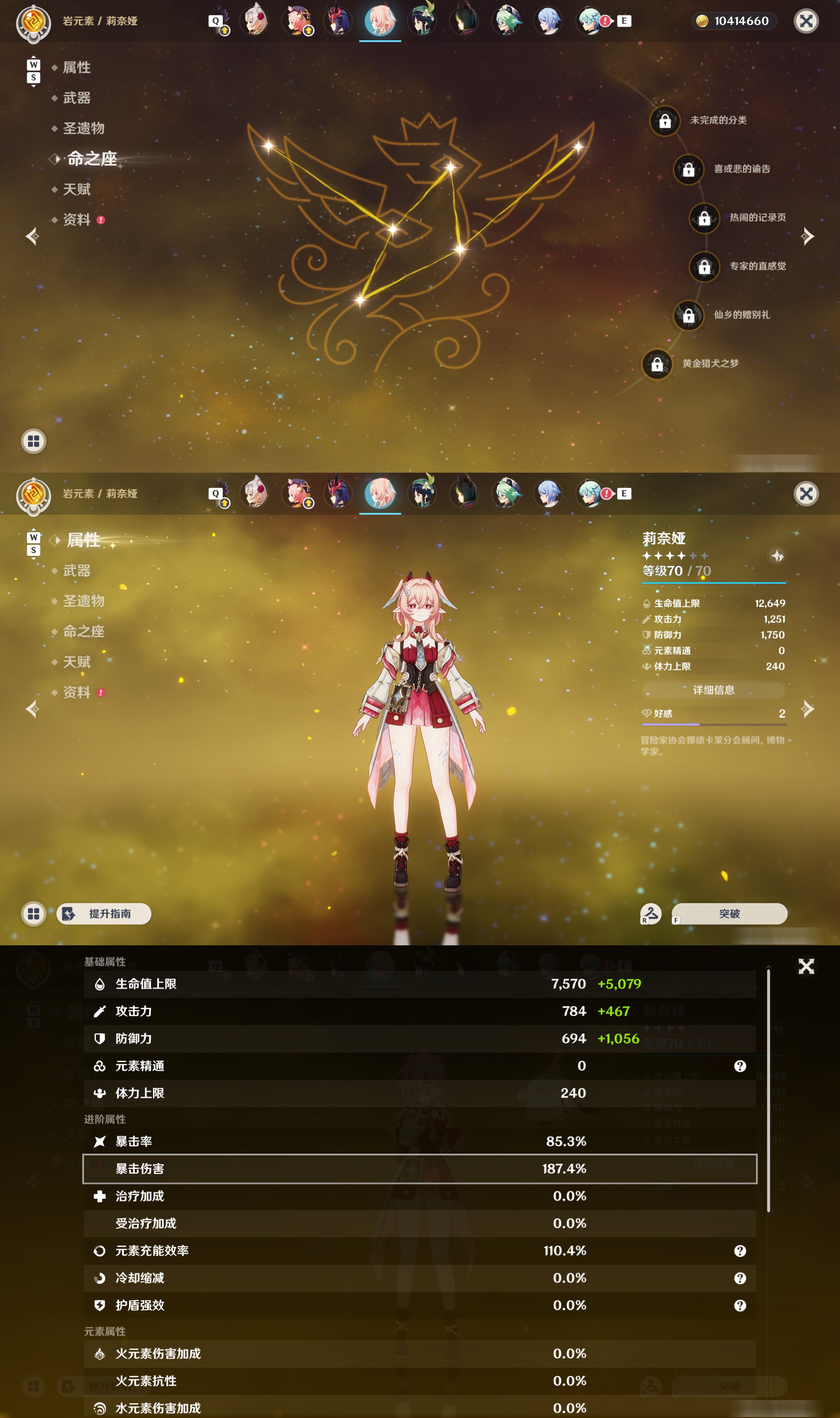 YSMK48093原神账号详情图26 YSMK48093原神账号详情图26