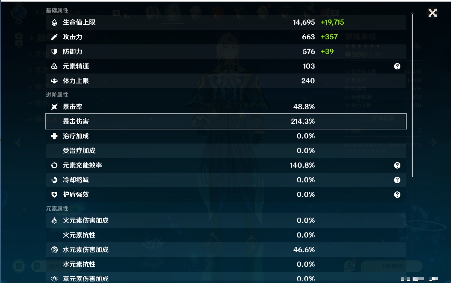 YSMK48063原神账号详情图51 YSMK48063原神账号详情图51
