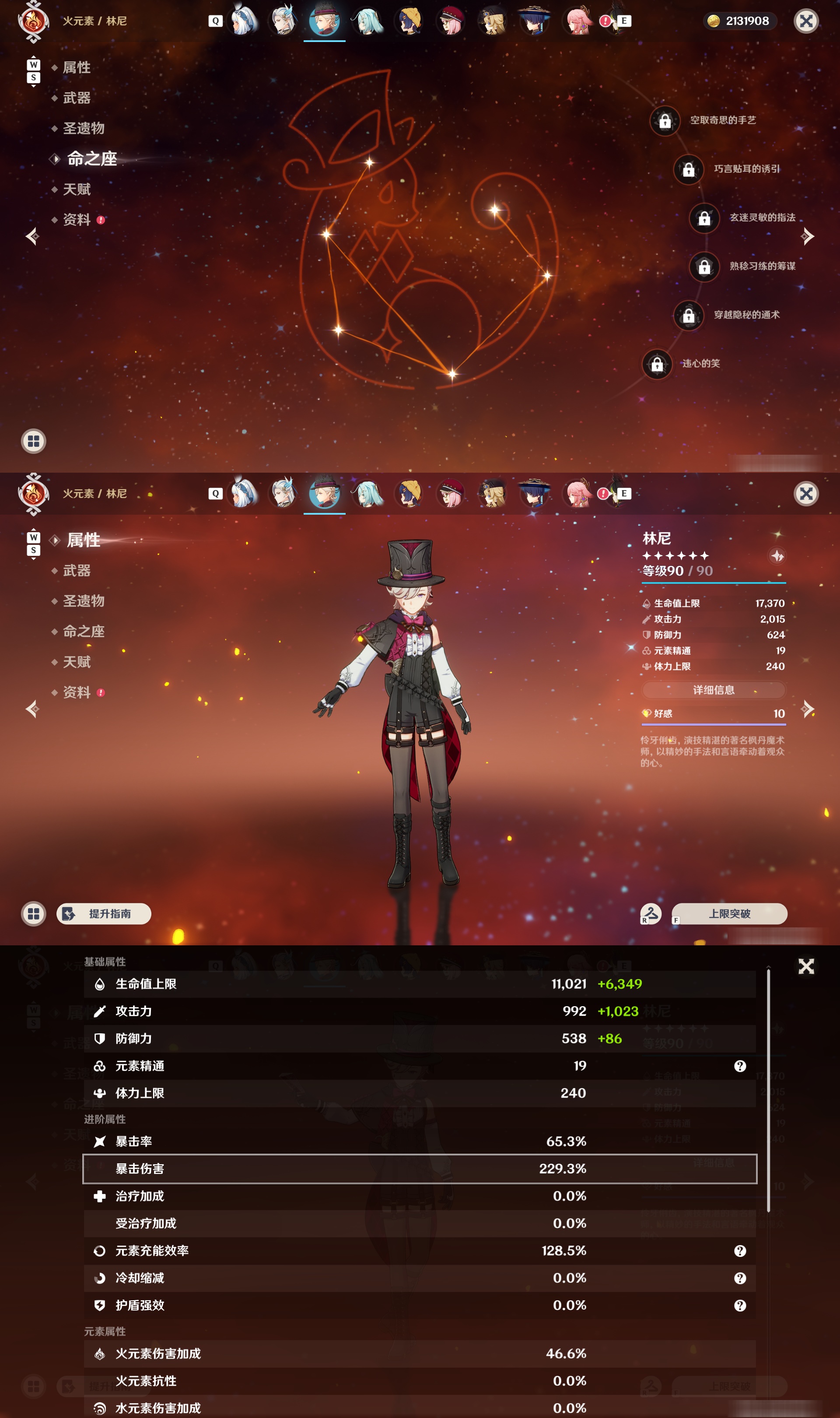 YSMK48104原神账号详情图24 YSMK48104原神账号详情图24