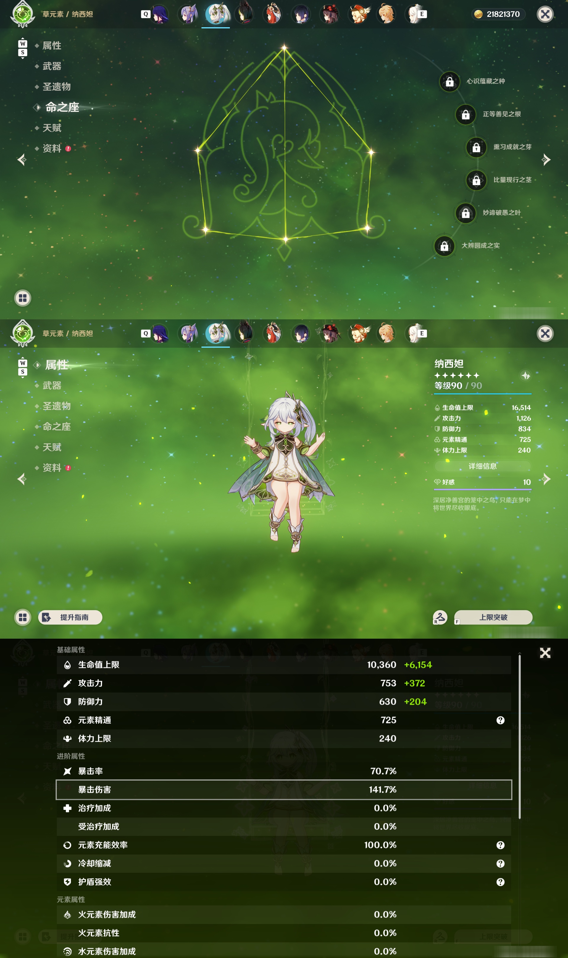 YSMK48098原神账号详情图22 YSMK48098原神账号详情图22