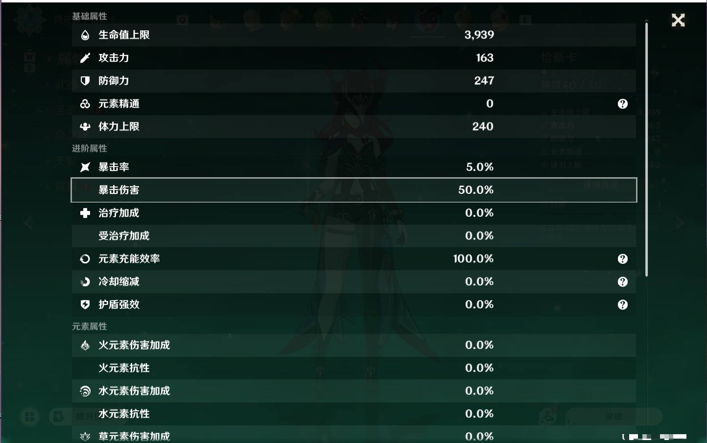 YSMK48065原神账号详情图14 YSMK48065原神账号详情图14