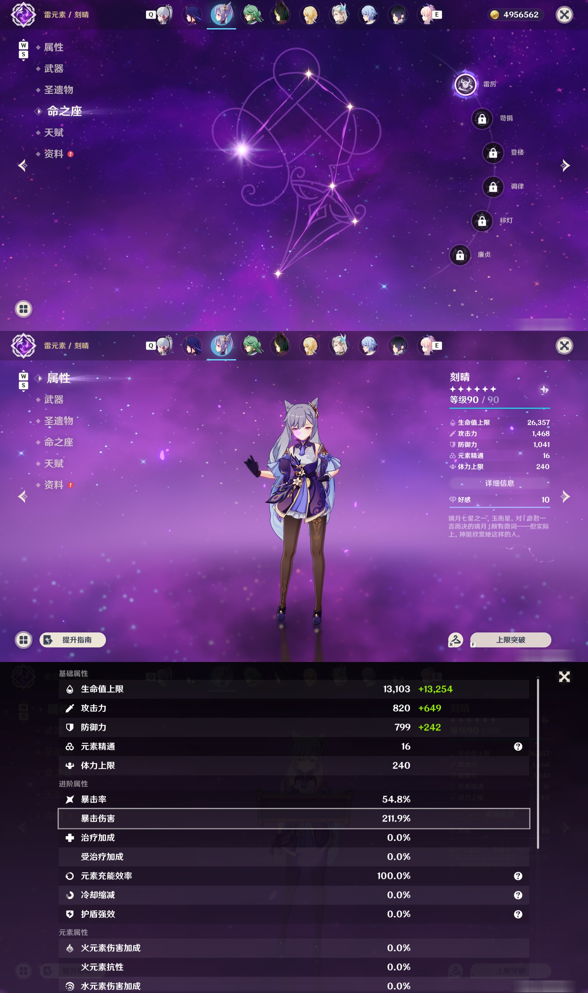 YSMK48042原神账号详情图19 YSMK48042原神账号详情图19